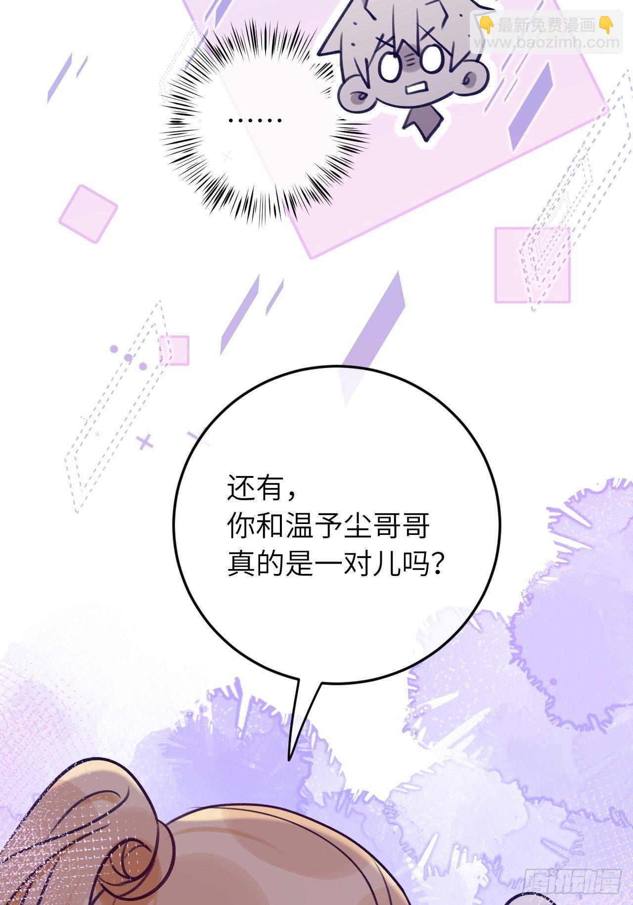 第56话  你们是一对儿吗？-第60话