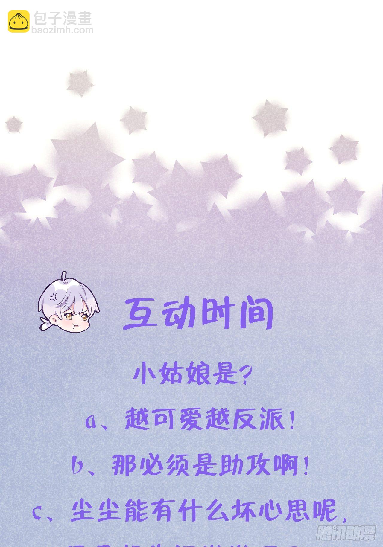 第56话  你们是一对儿吗？-第60话