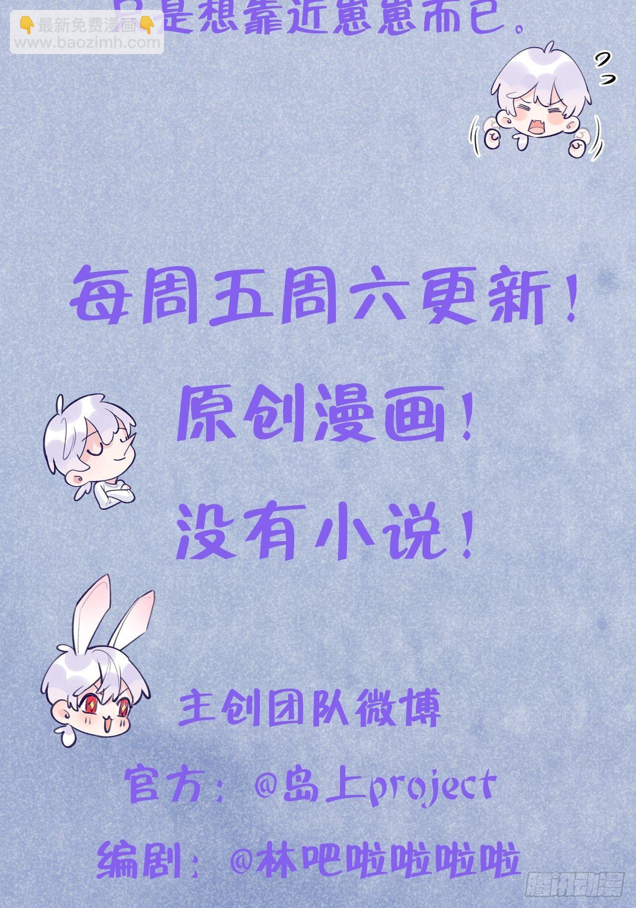 第56话  你们是一对儿吗？-第60话