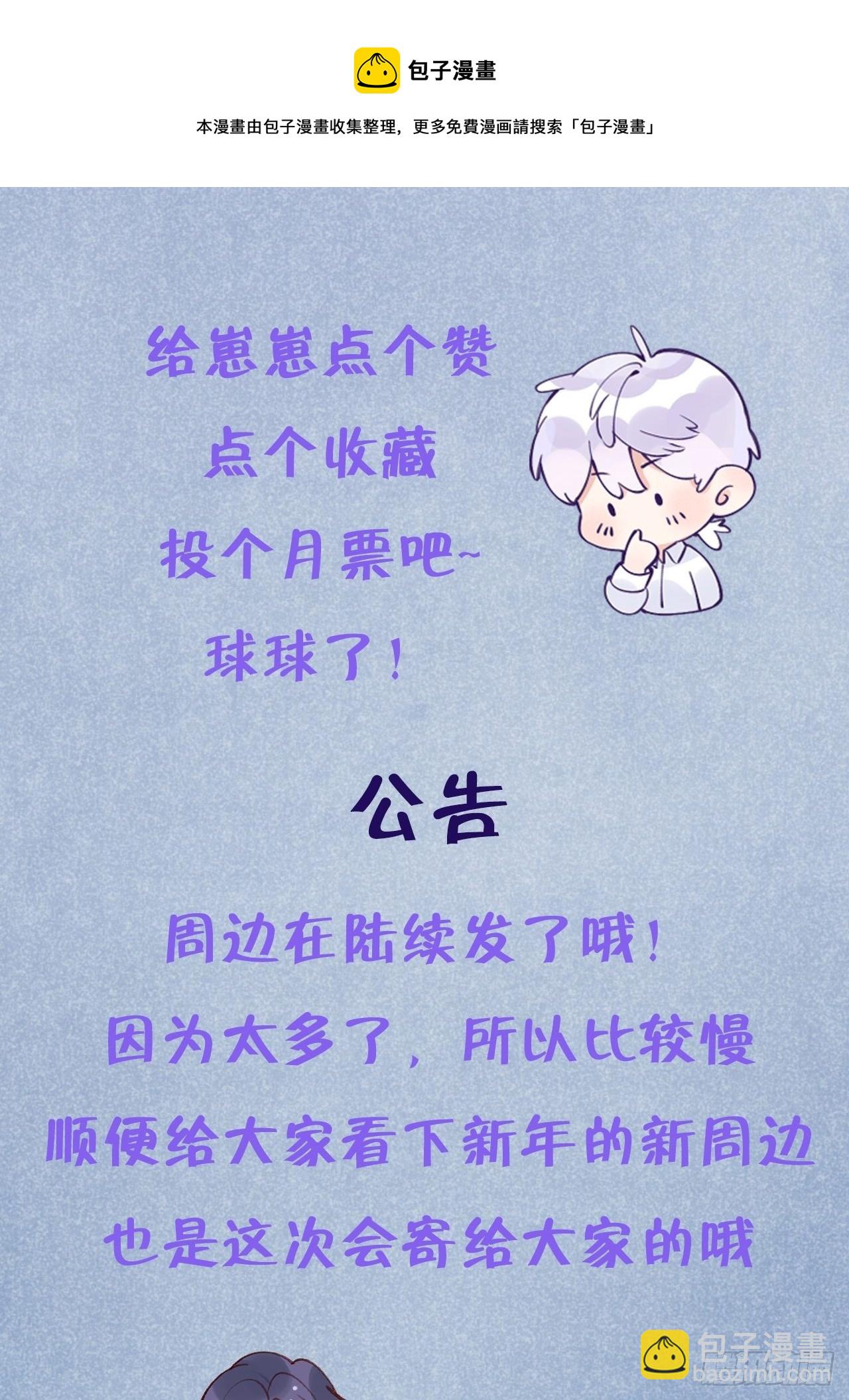 第56话  你们是一对儿吗？-第60话