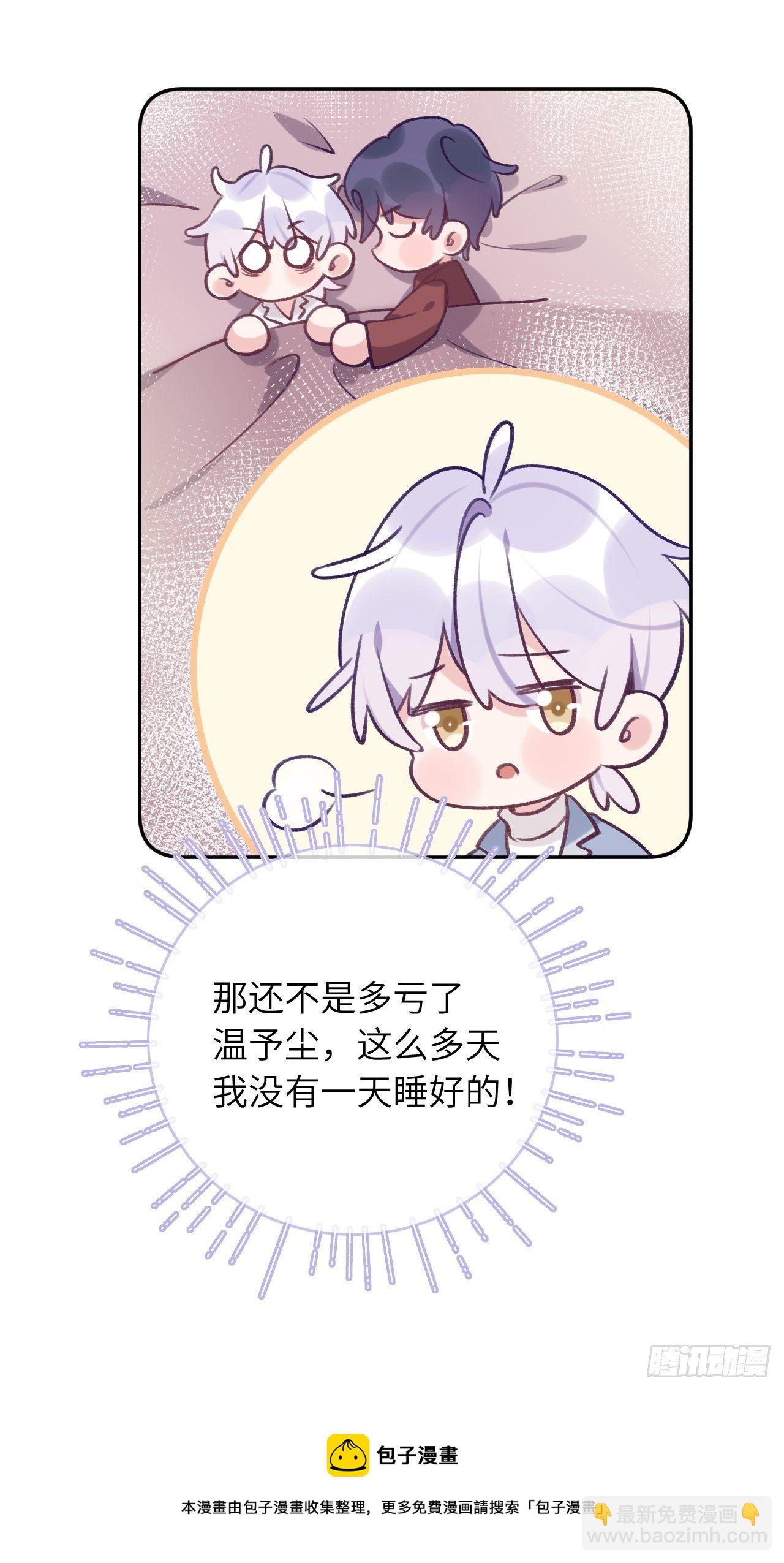 第56话  你们是一对儿吗？-第60话
