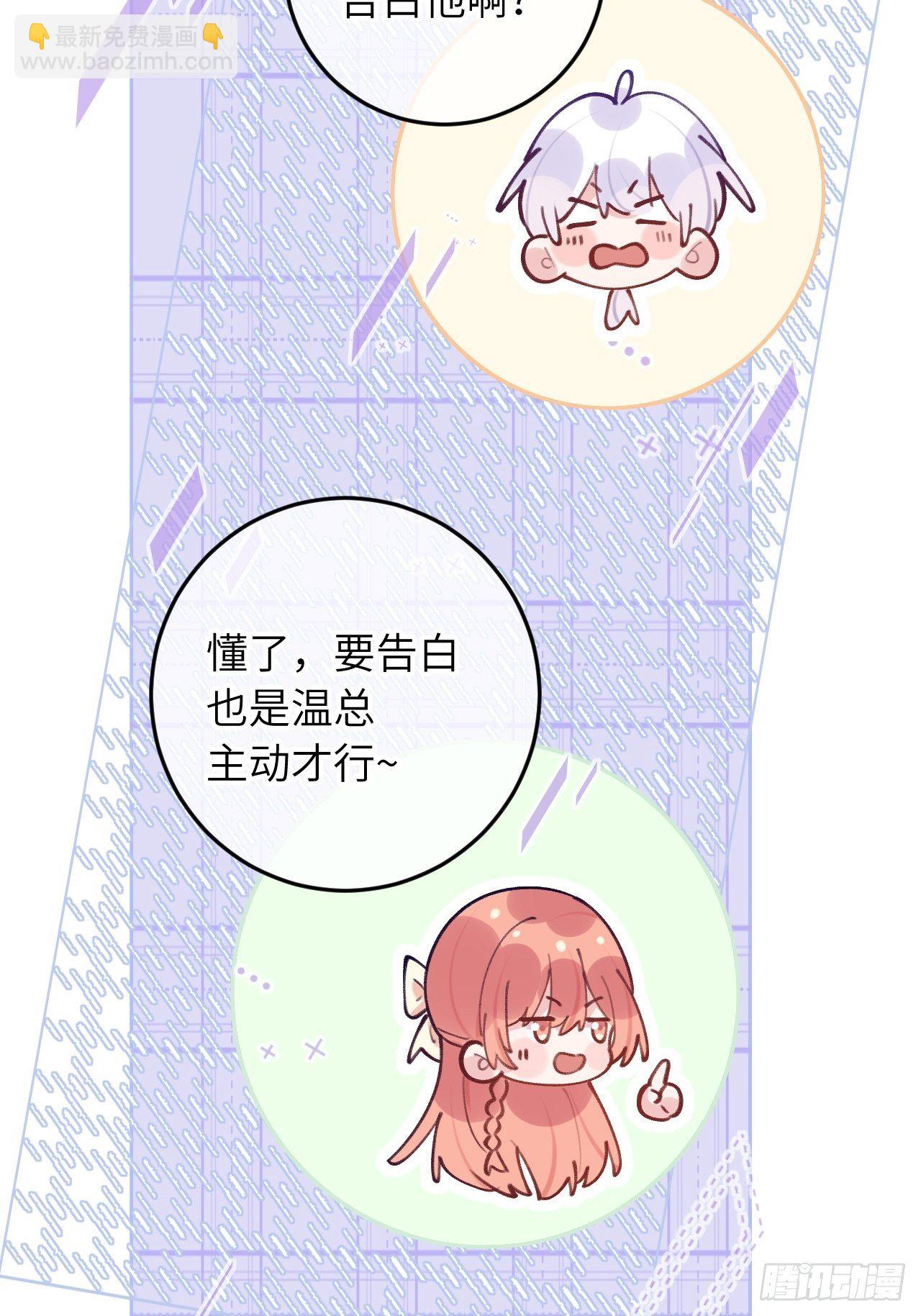 第58话  他们可都同居了-第62话