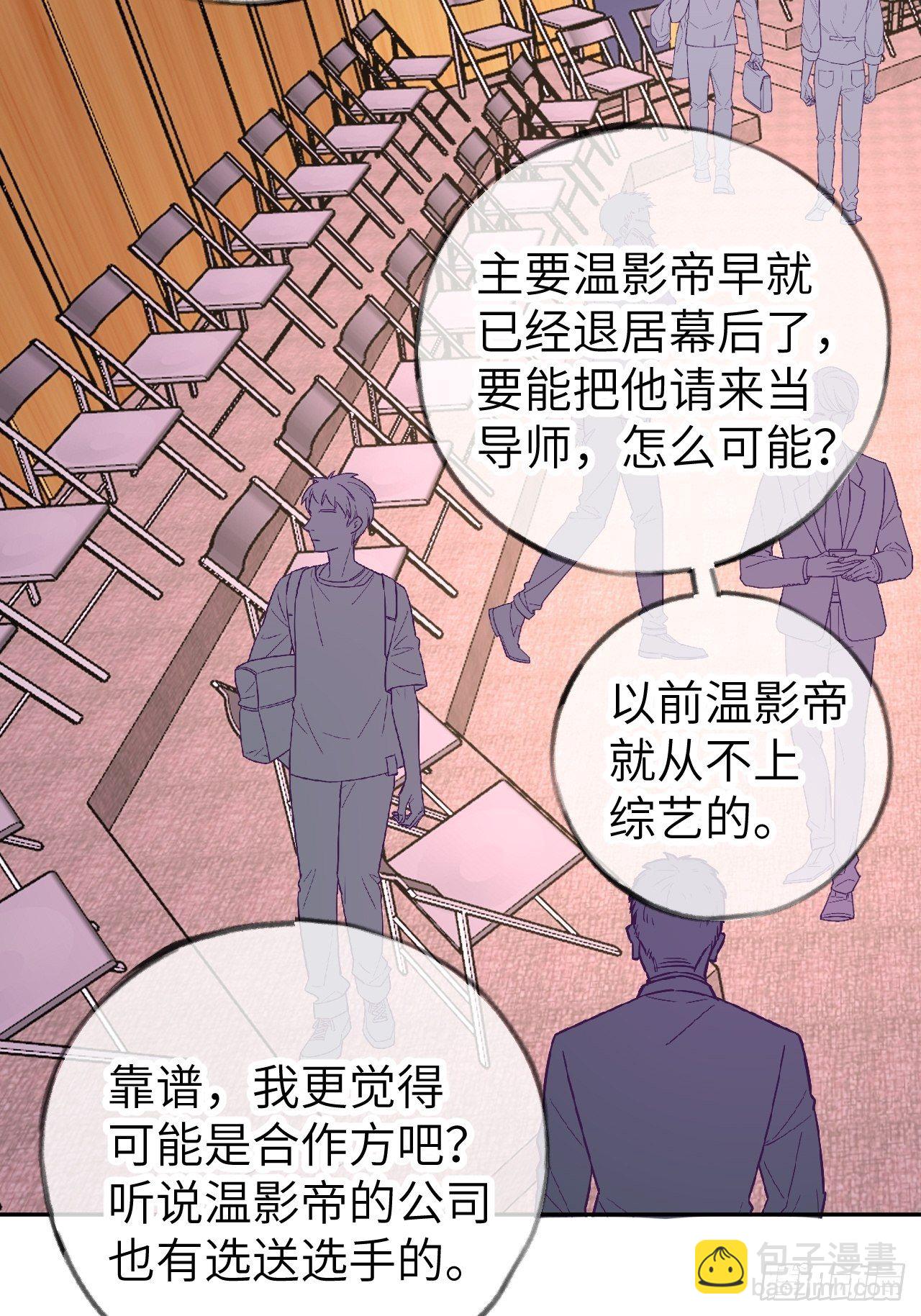 第5话  无处不在温予尘-第8话