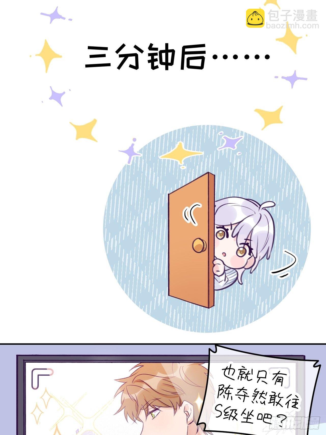 第5话  无处不在温予尘-第8话