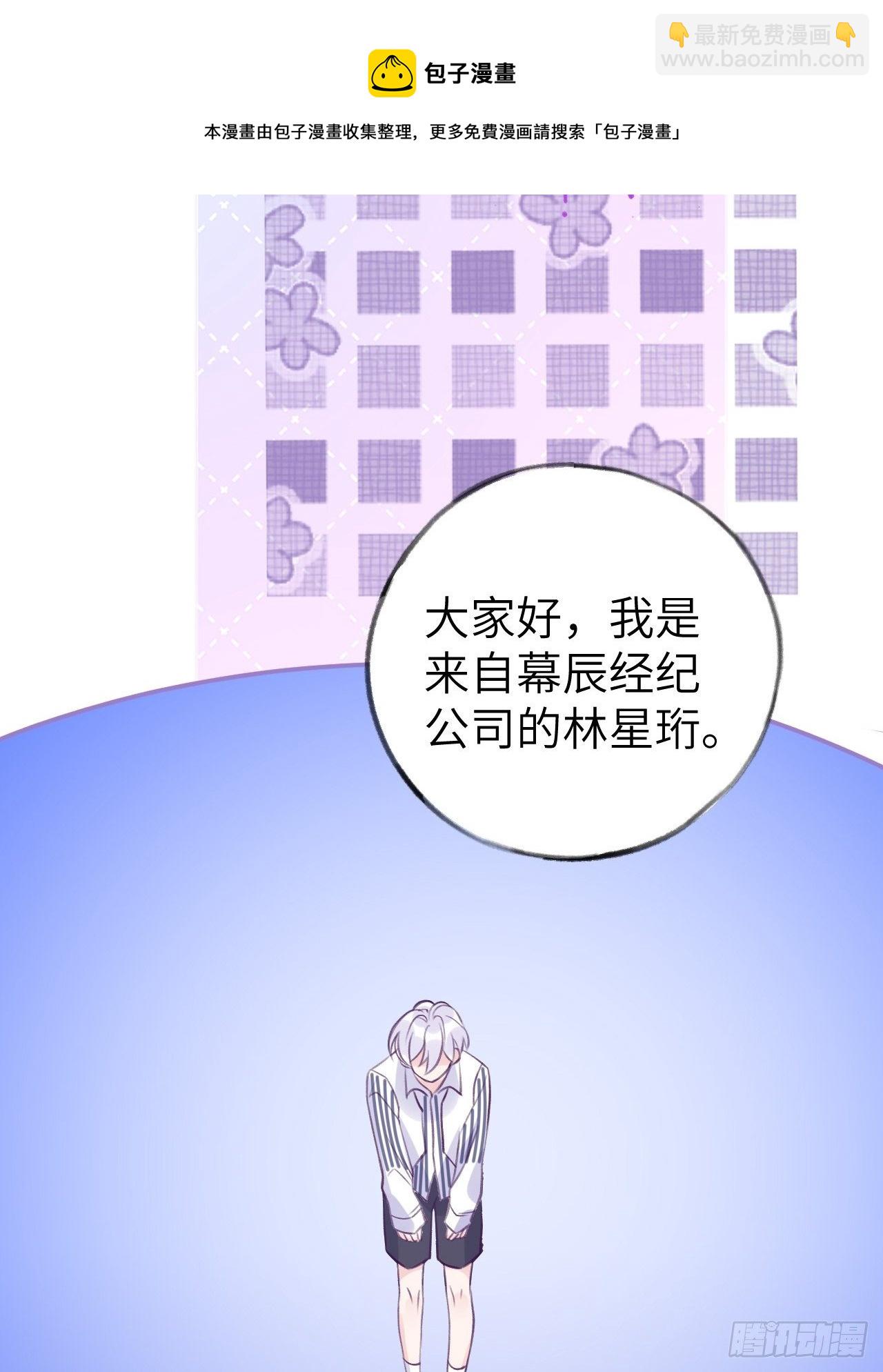 第5话  无处不在温予尘-第8话
