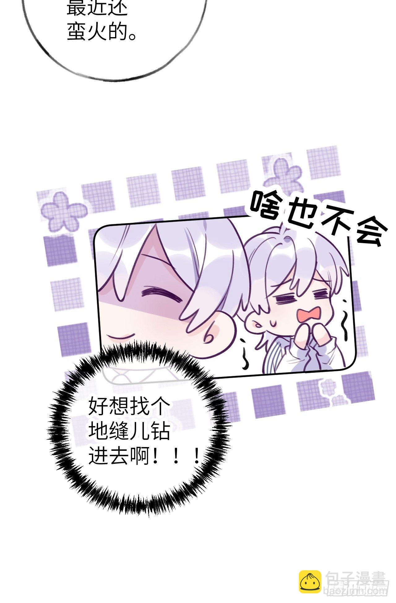 第5话  无处不在温予尘-第8话