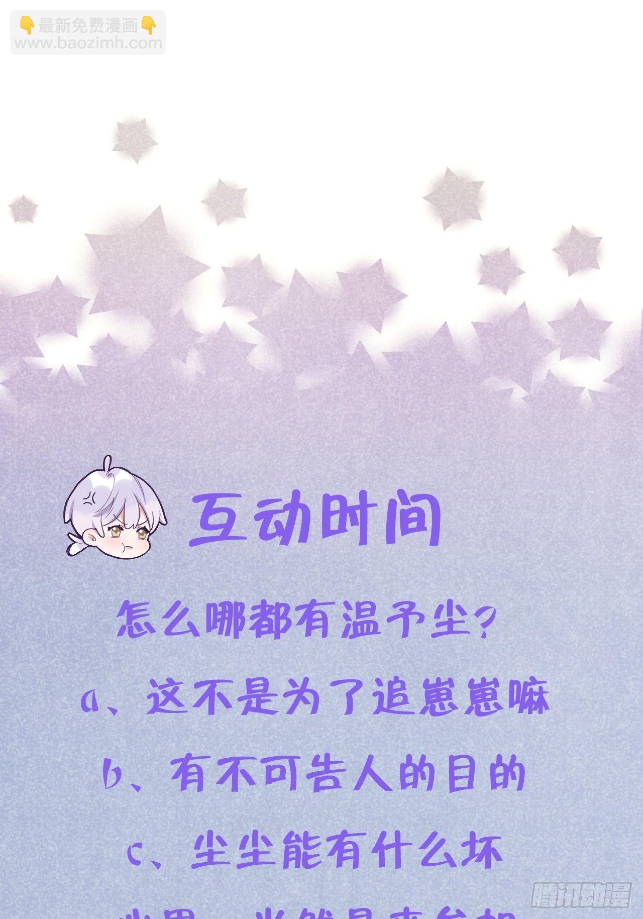 第5话  无处不在温予尘-第8话