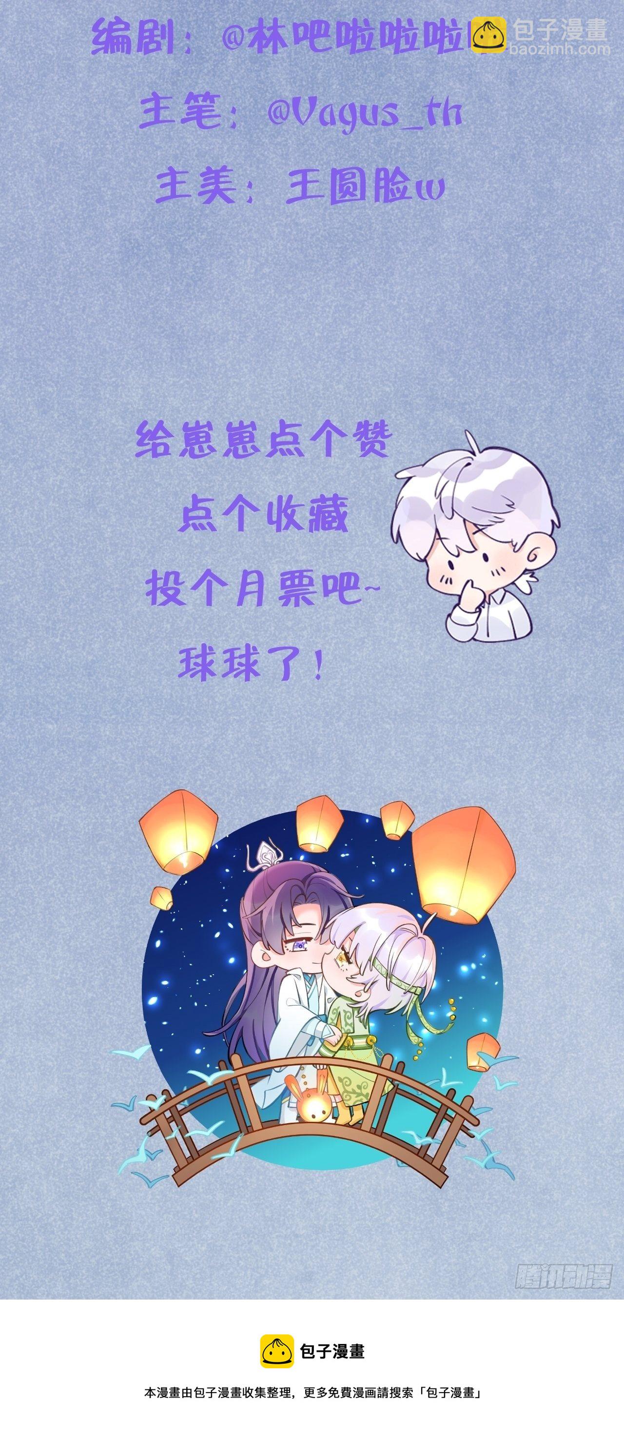 第5话  无处不在温予尘-第8话