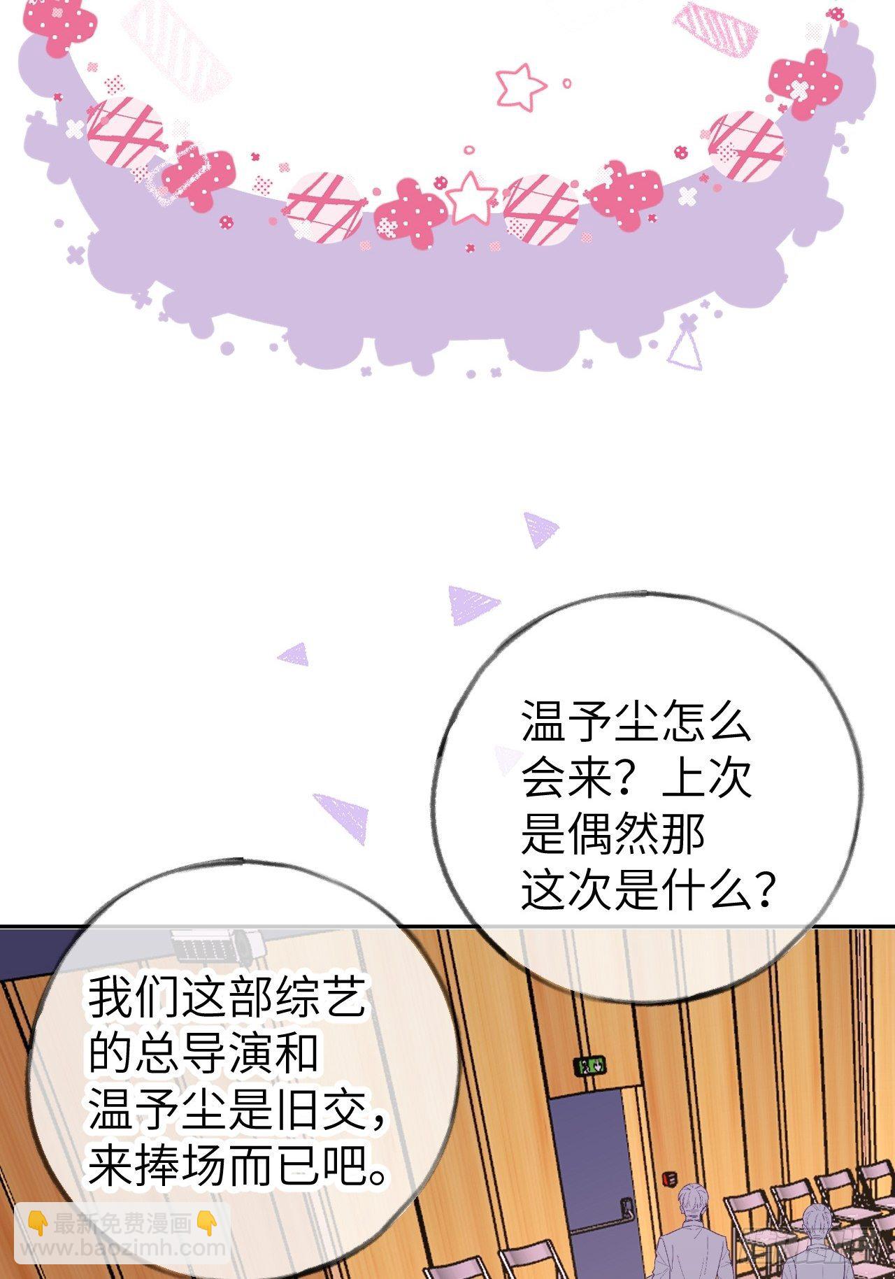 第5话  无处不在温予尘-第8话