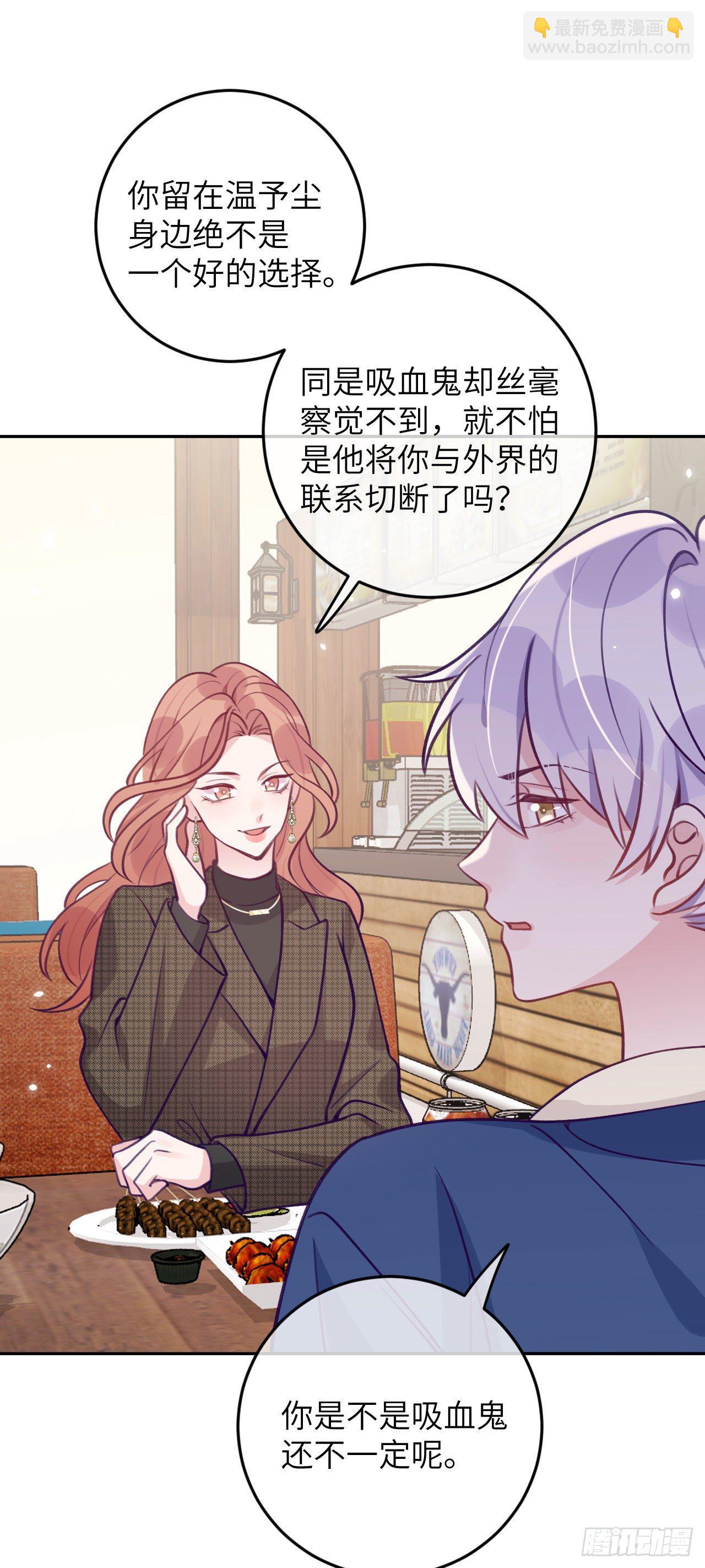 第64话  温予尘的白月光-第68话
