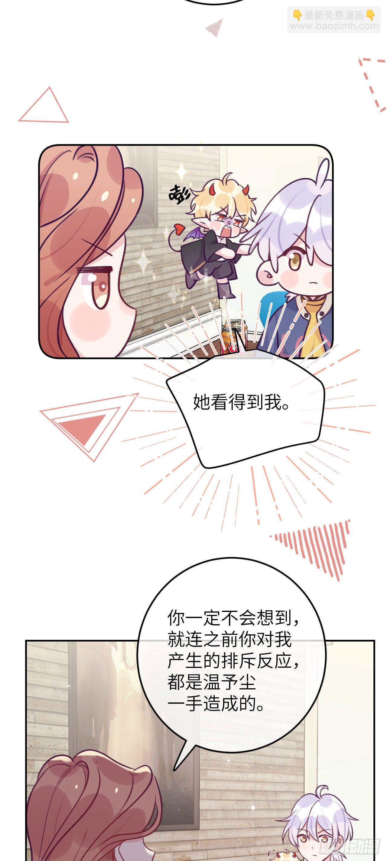 第64话  温予尘的白月光-第68话