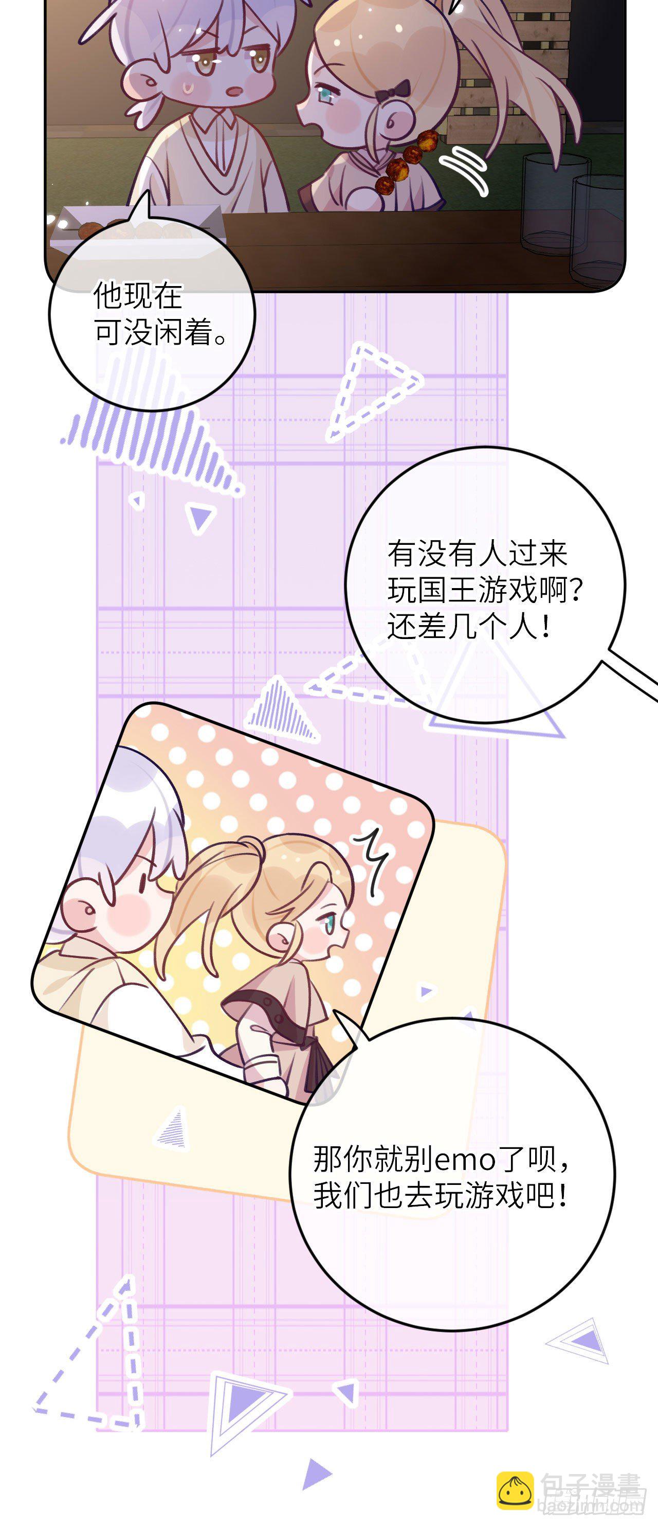 第66话  想我了？-第70话