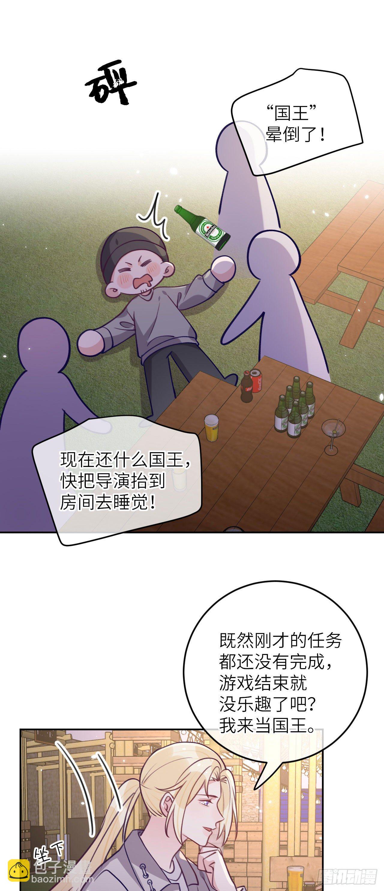 第66话  想我了？-第70话