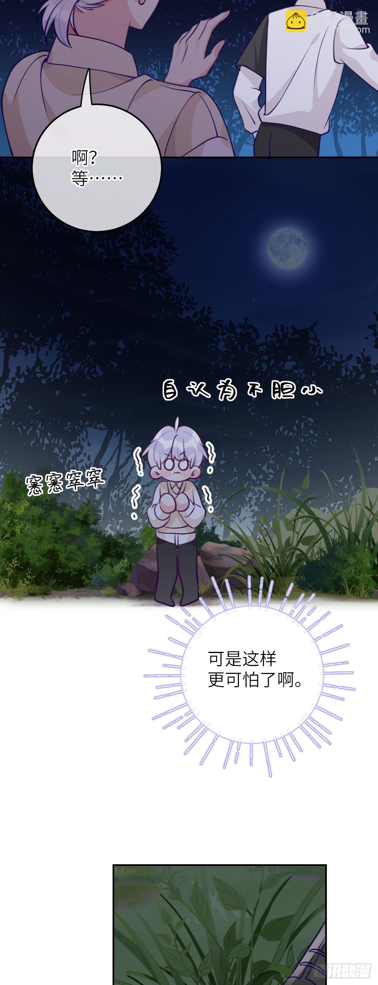 第66话  想我了？-第70话