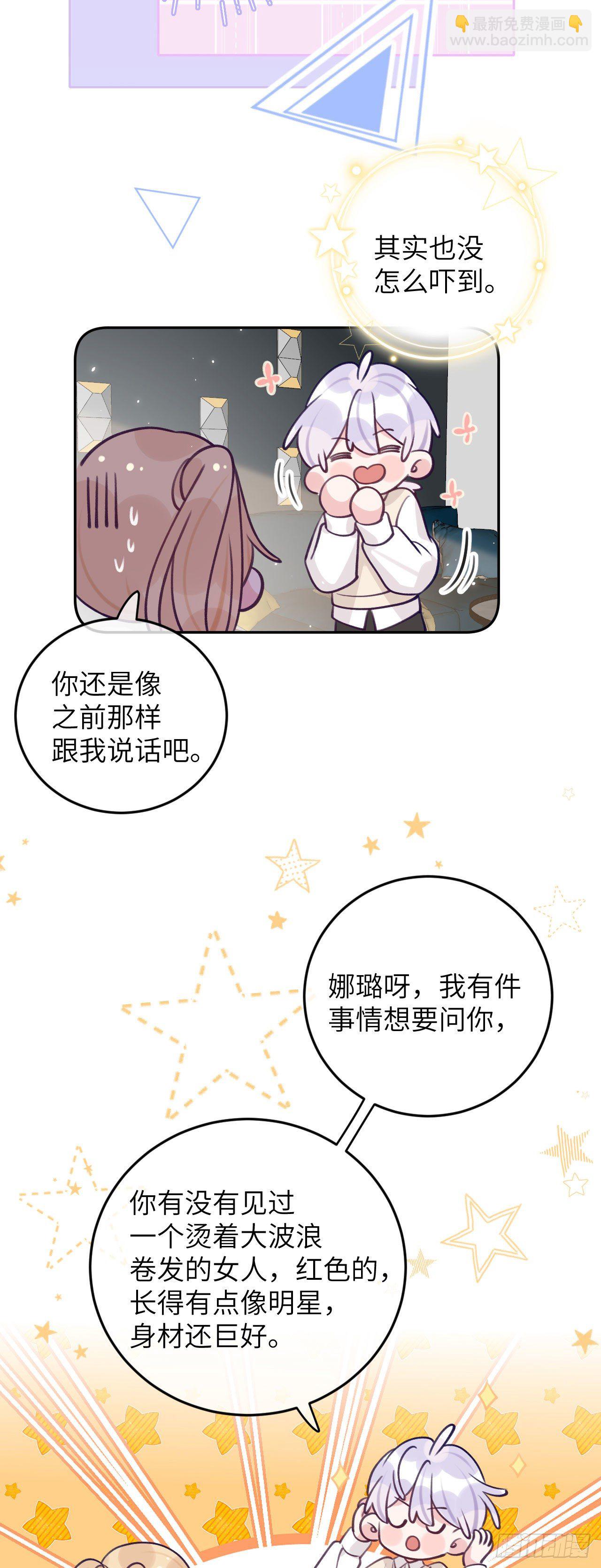第66话  想我了？-第70话