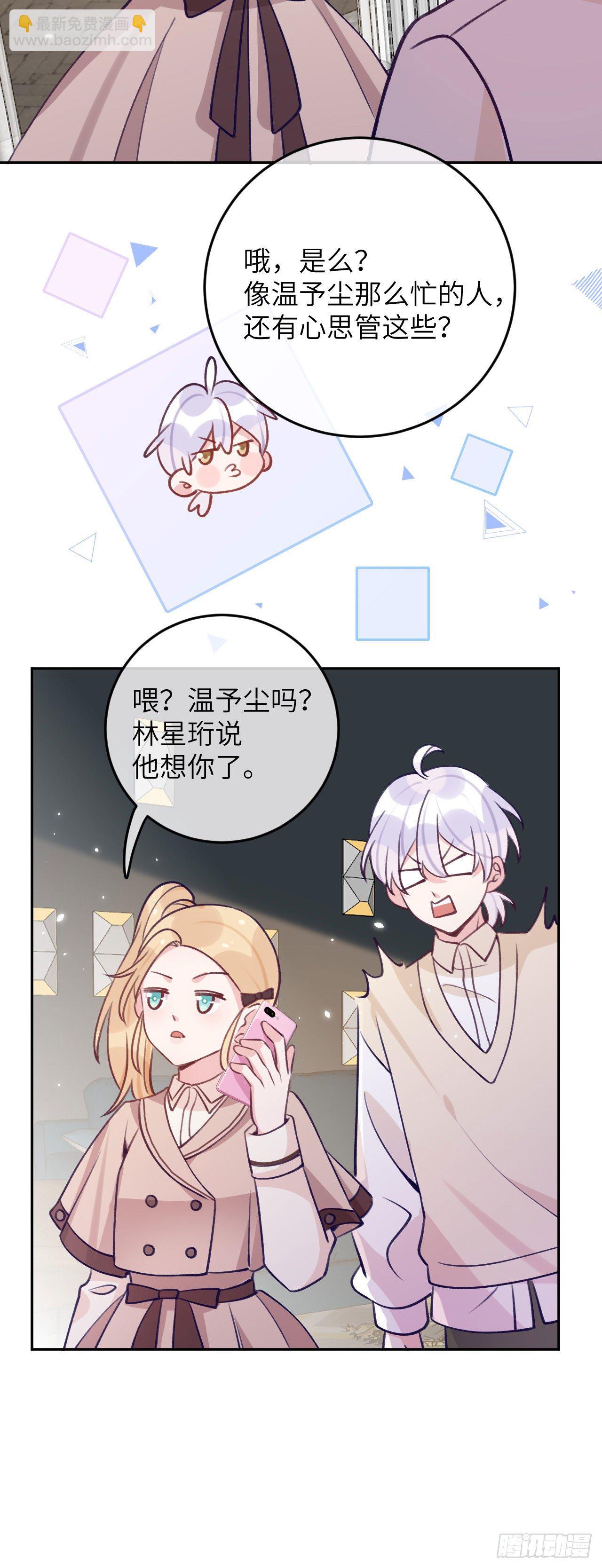 第66话  想我了？-第70话