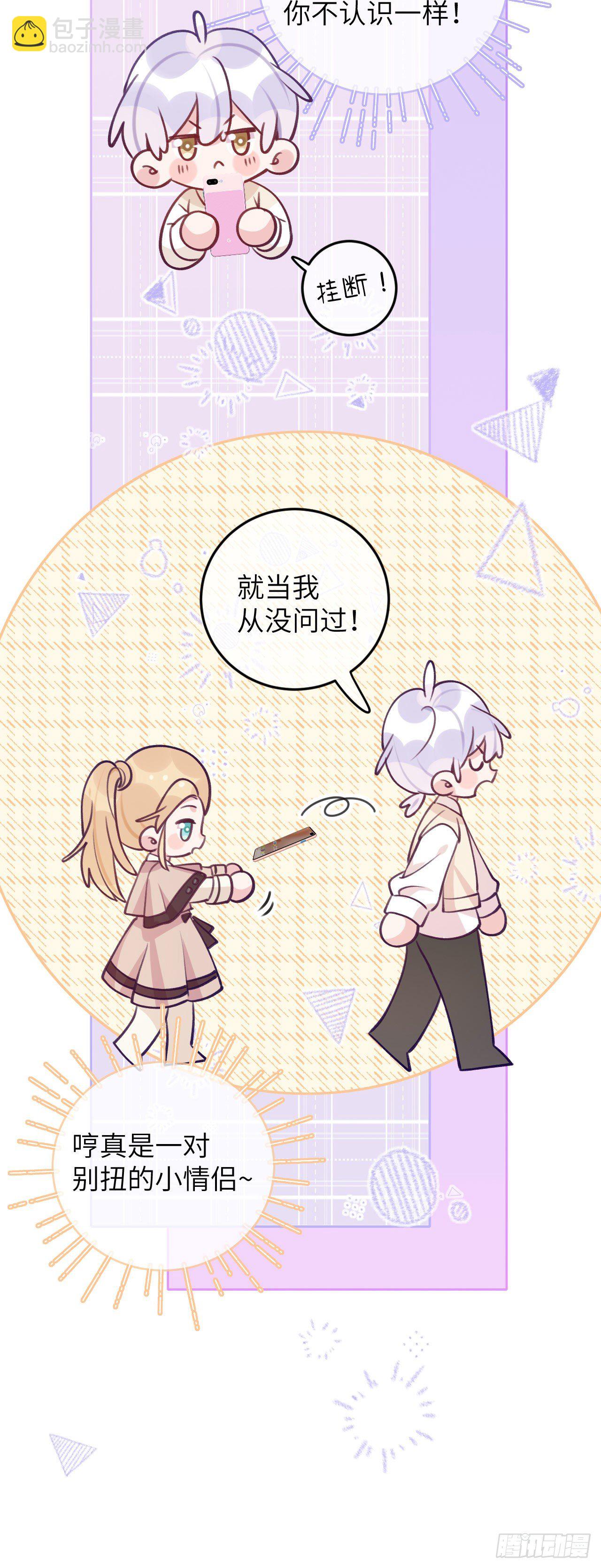 第66话  想我了？-第70话