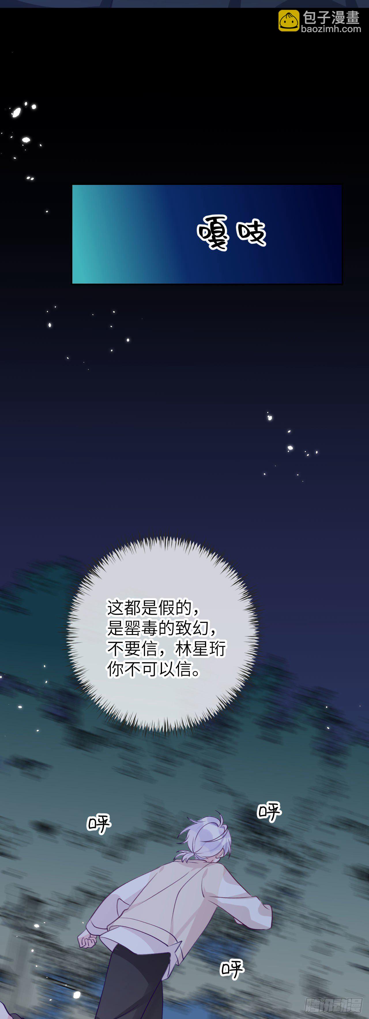 第68话  痛苦的回忆-第72话