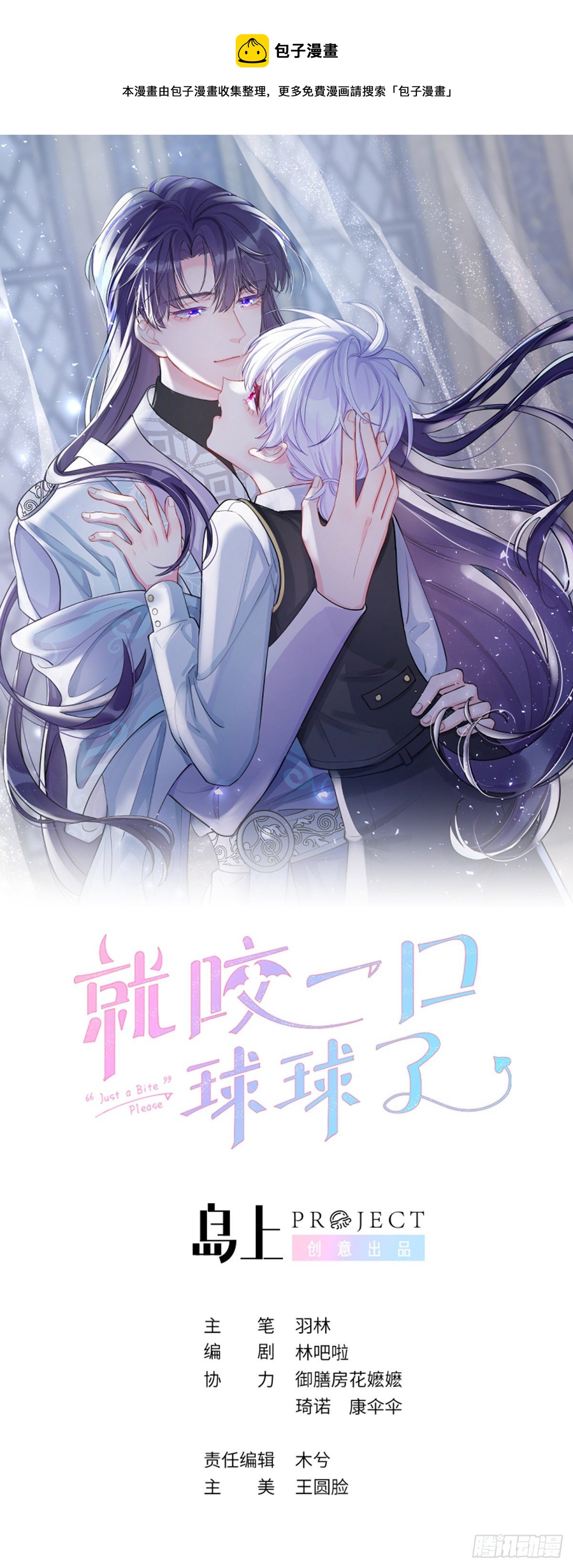 第70话  巨大的阴谋-第74话