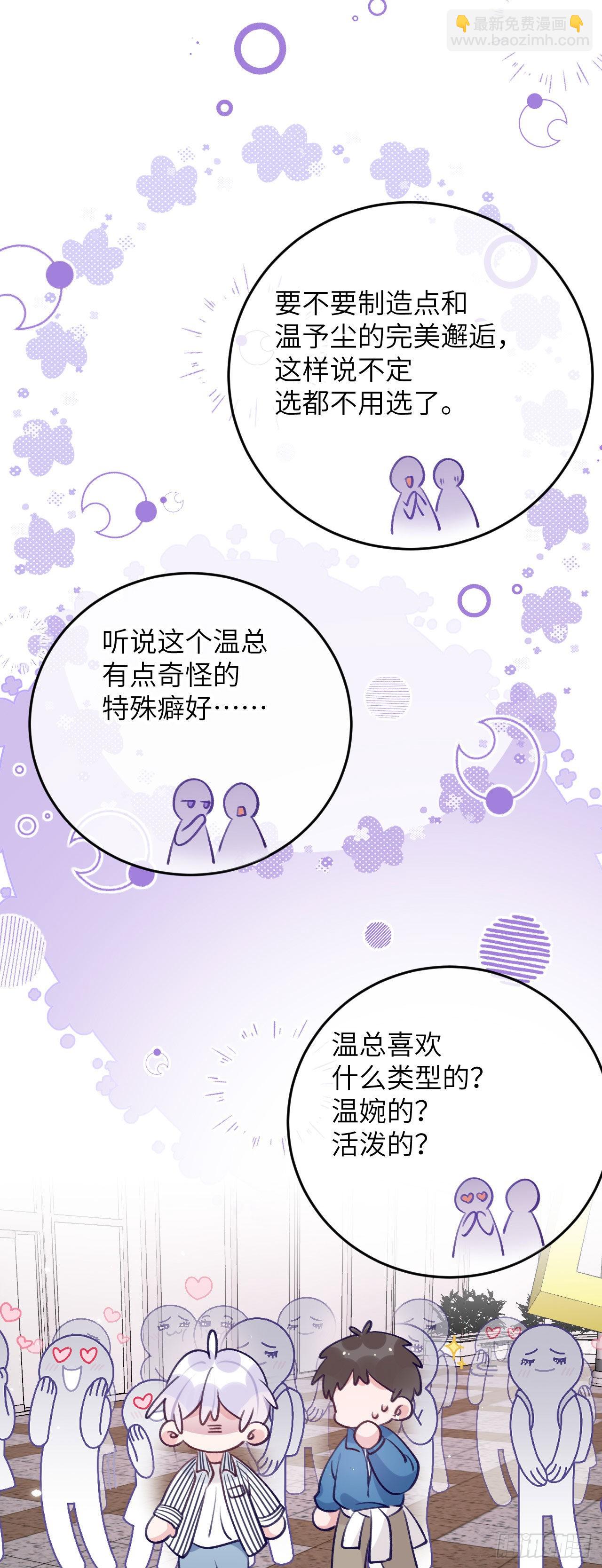 第72话  抱来抱去-第78话