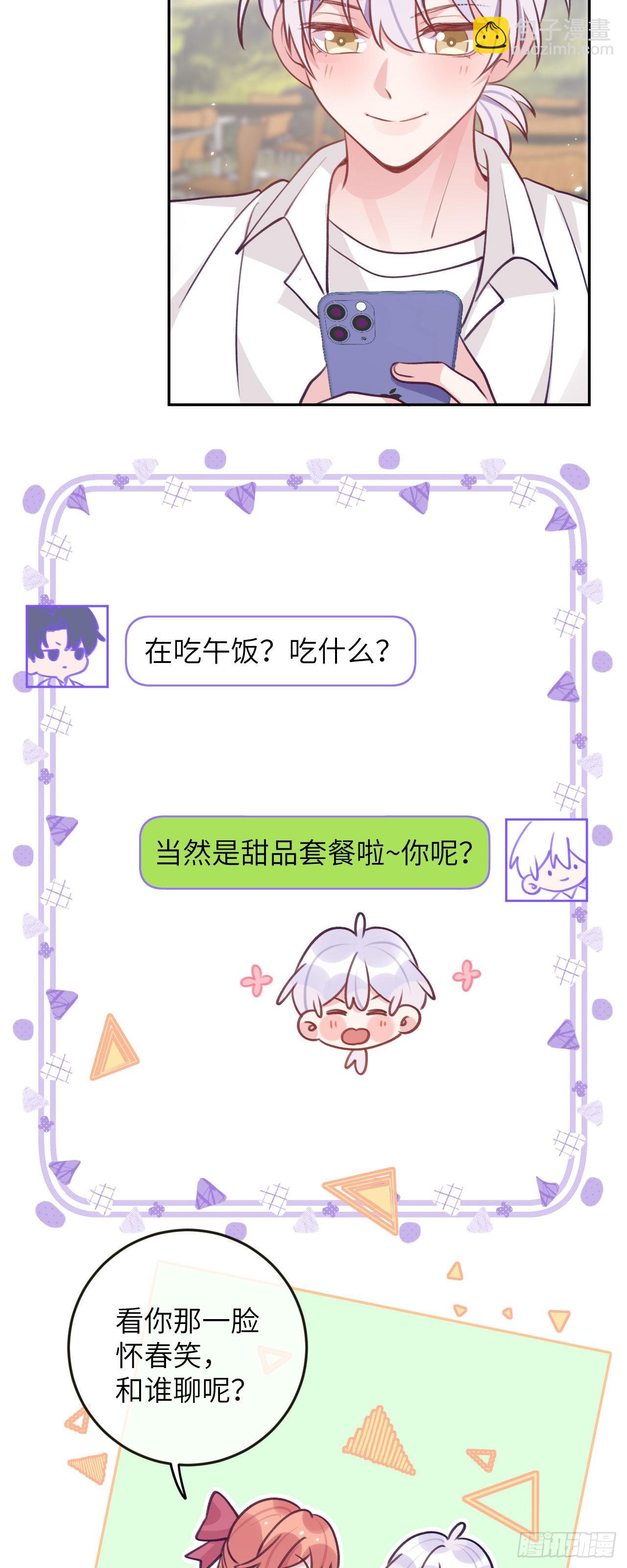第74话  谢一恺的身份-第80话