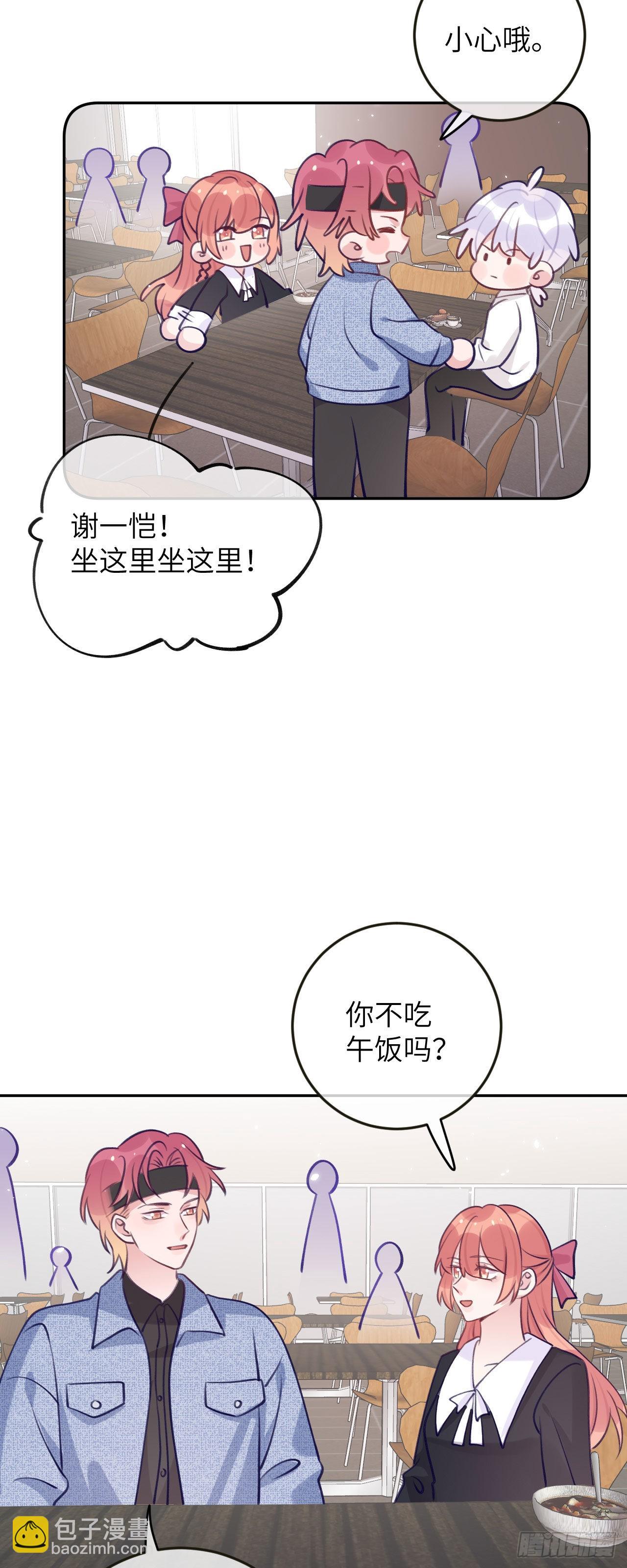 第74话  谢一恺的身份-第80话