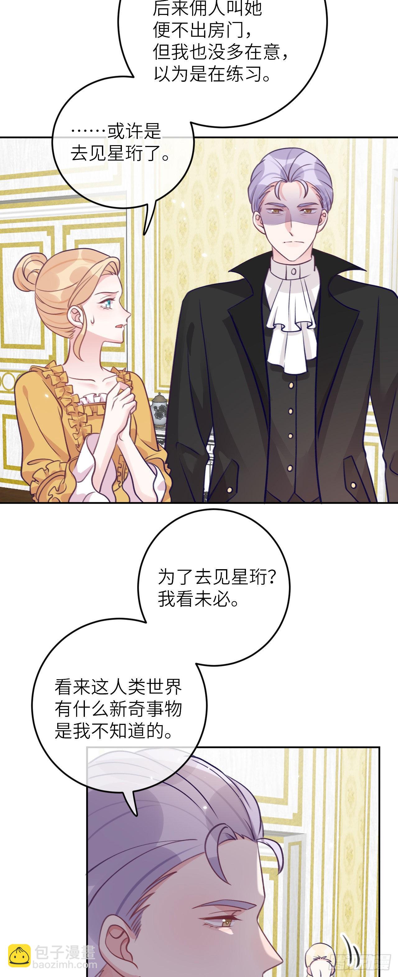 第74话  谢一恺的身份-第80话