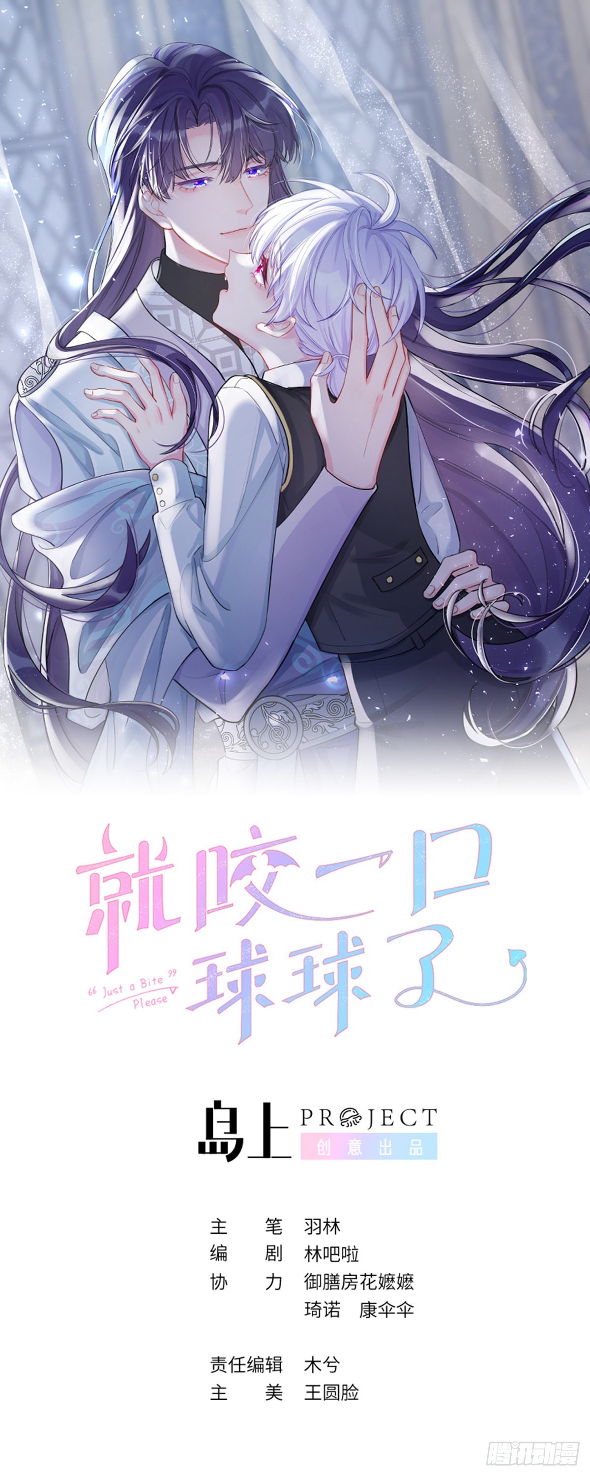 第75.5话 520特辑-第82话