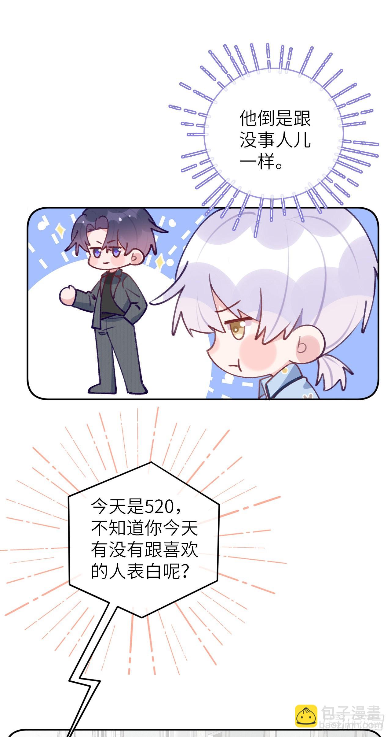 第75.5话 520特辑-第82话