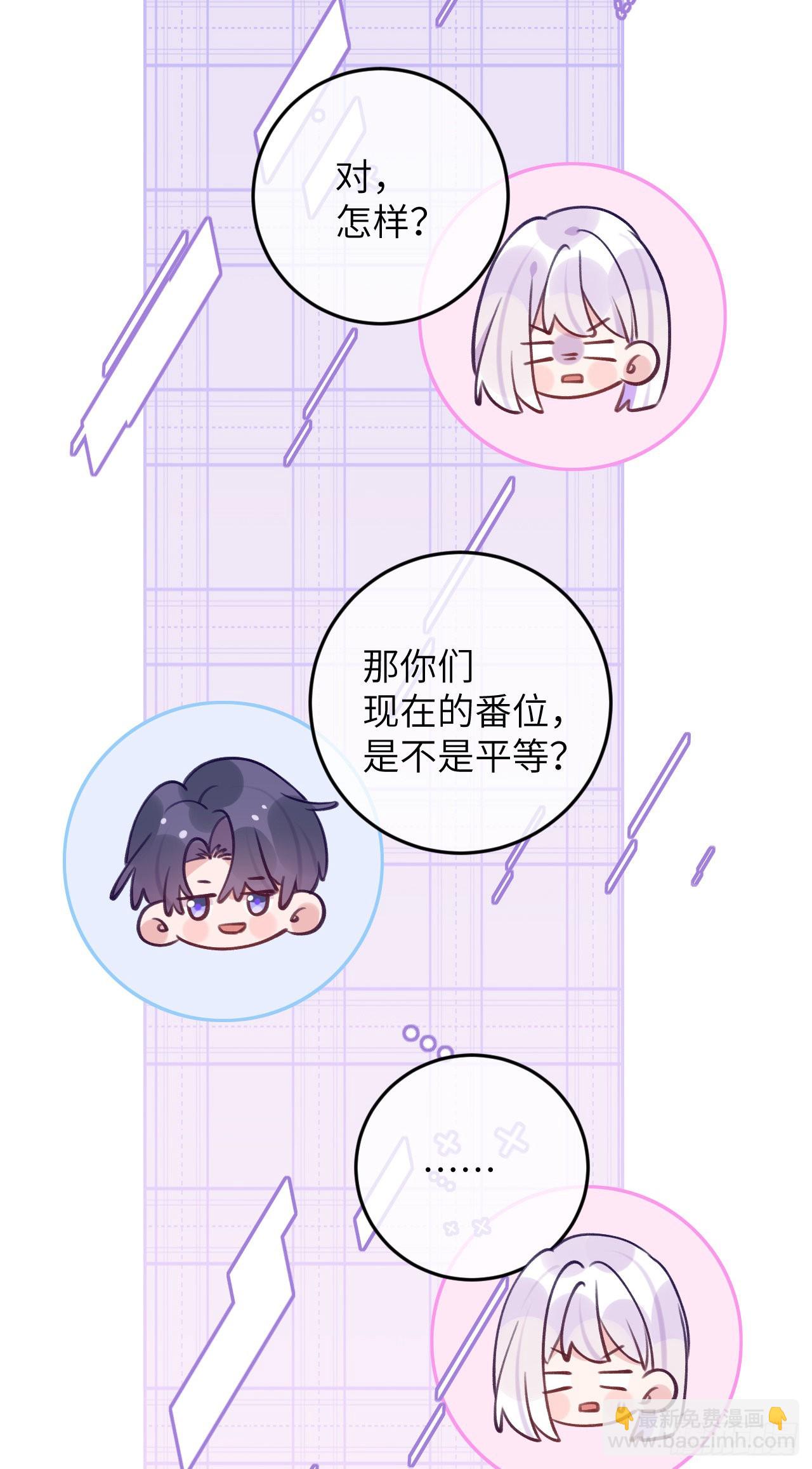 第77话  外面看不见-第84话