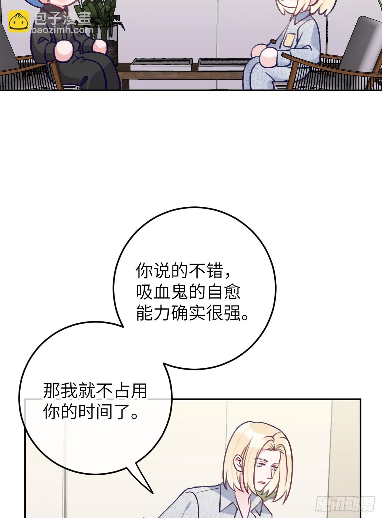 第79话  正主都抱一起了-第86话
