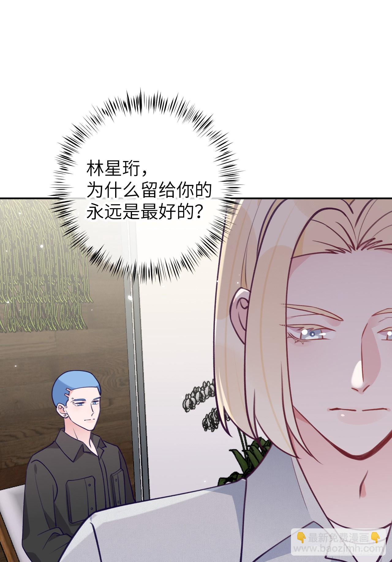 第79话  正主都抱一起了-第86话