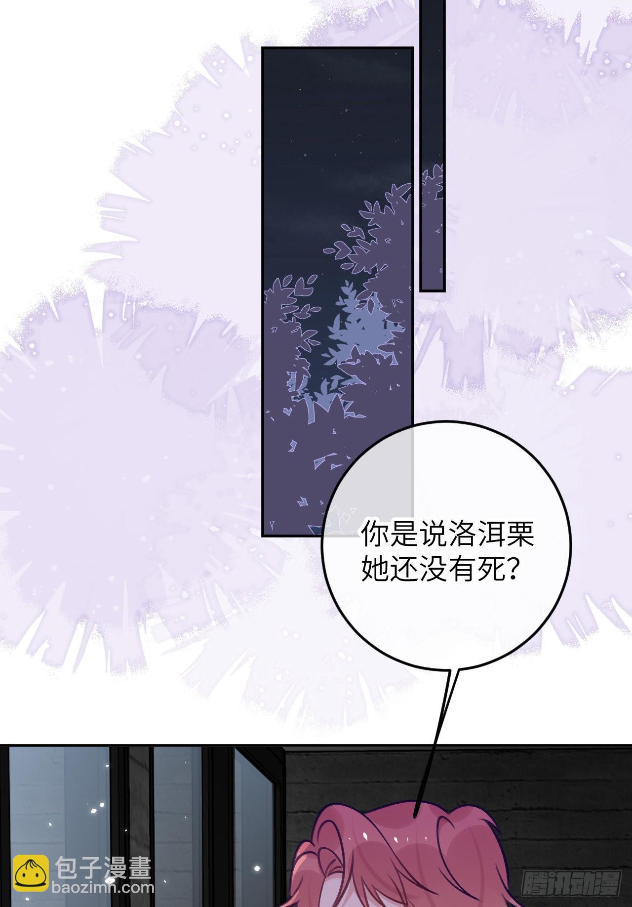 第79话  正主都抱一起了-第86话