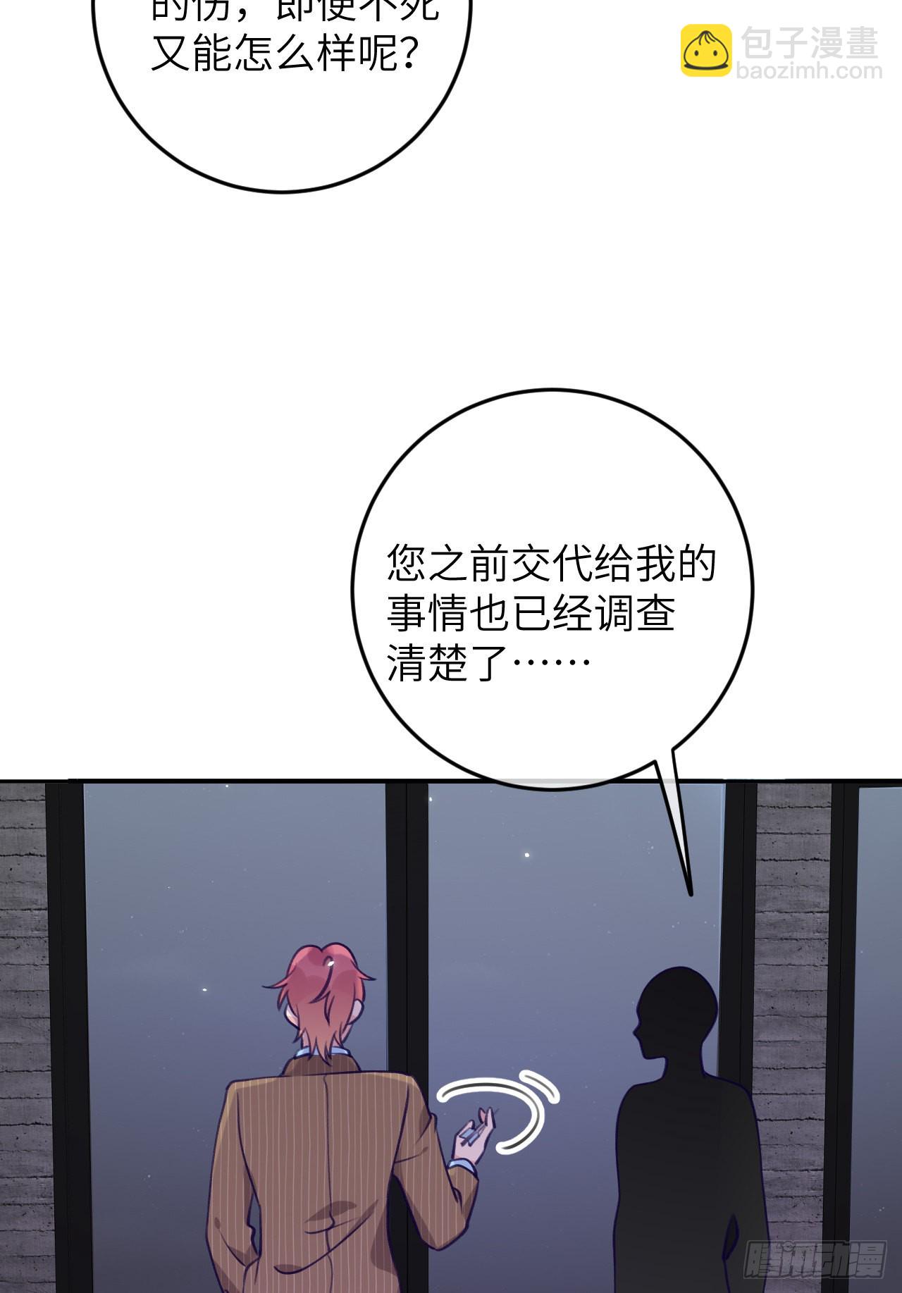 第79话  正主都抱一起了-第86话