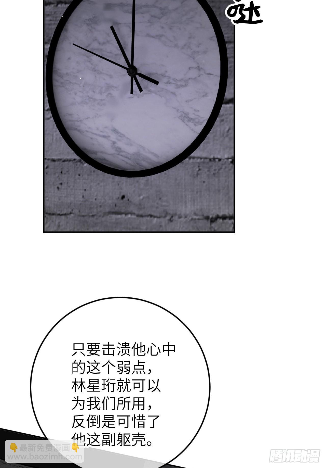 第79话  正主都抱一起了-第86话