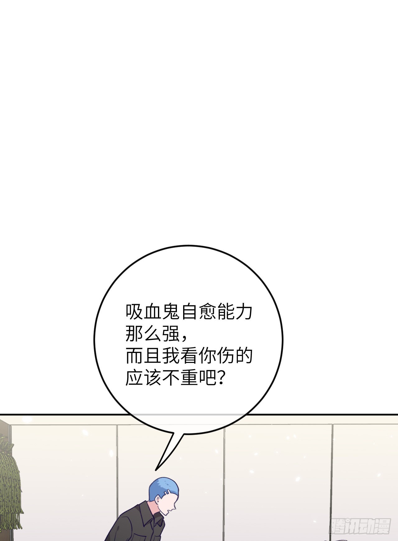 第79话  正主都抱一起了-第86话