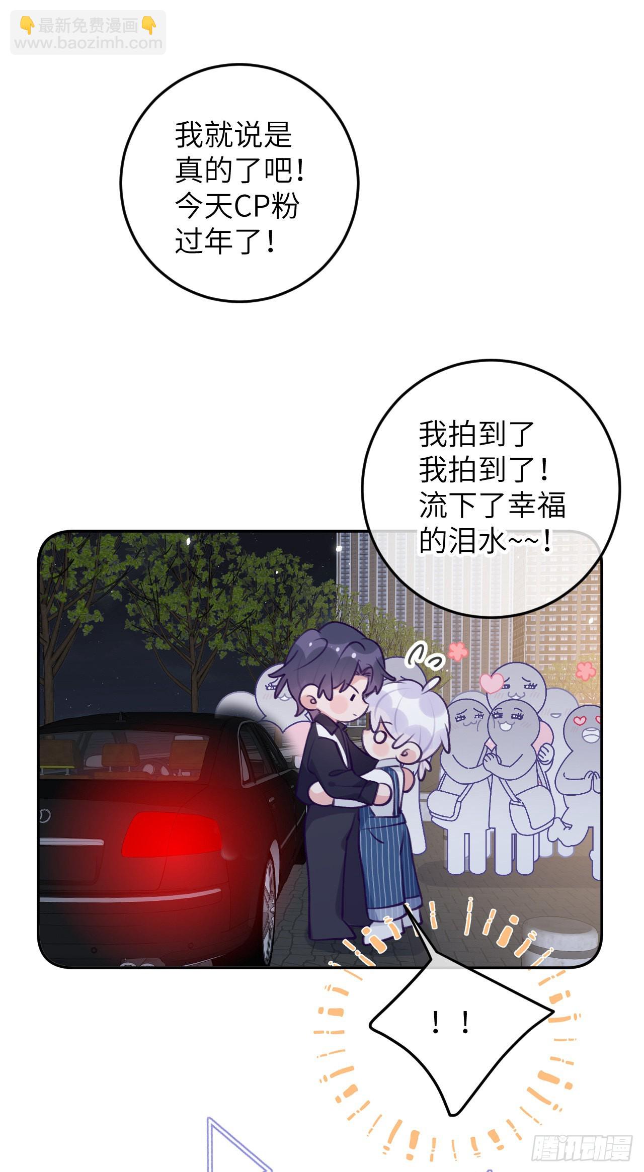第79话  正主都抱一起了-第86话