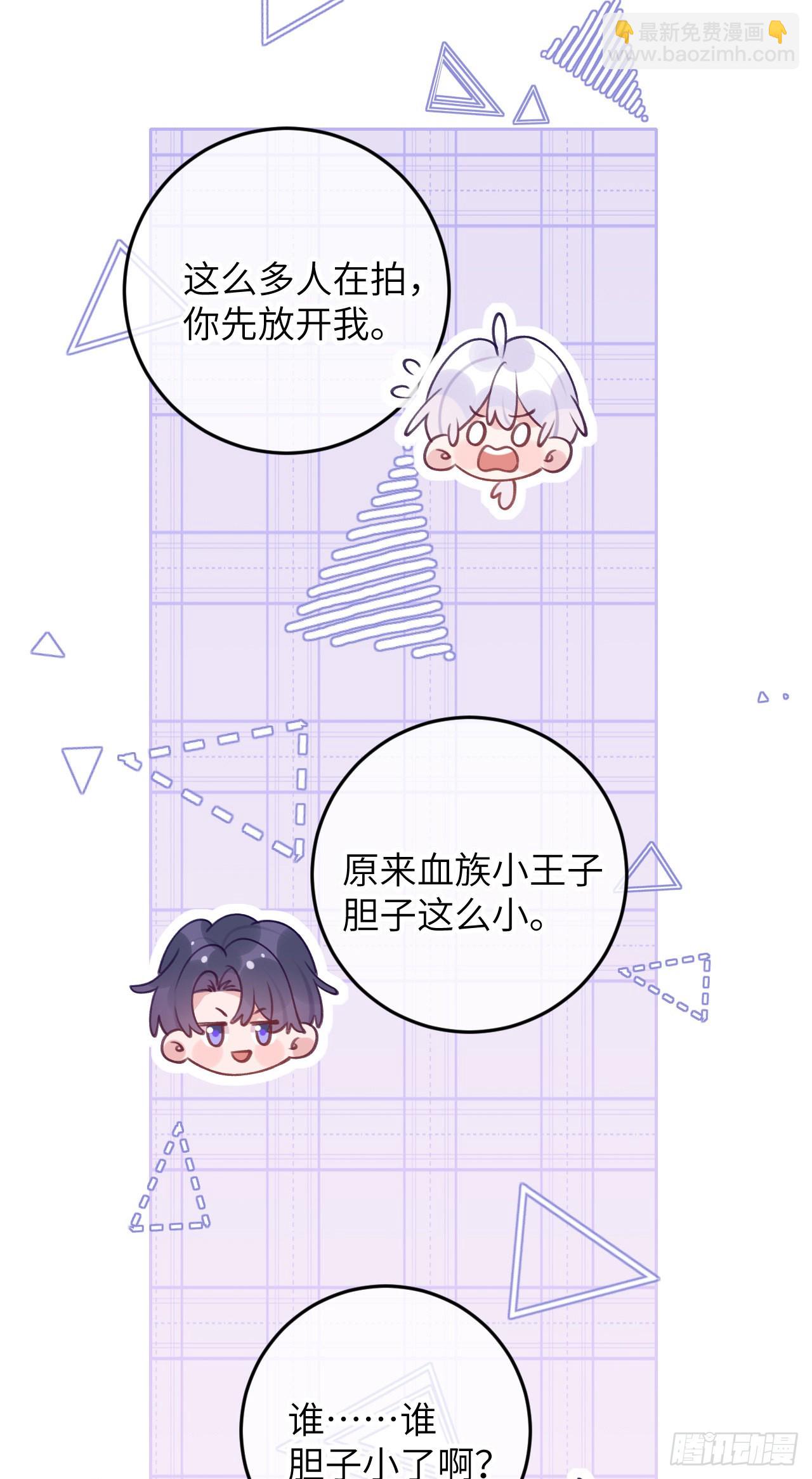 第79话  正主都抱一起了-第86话