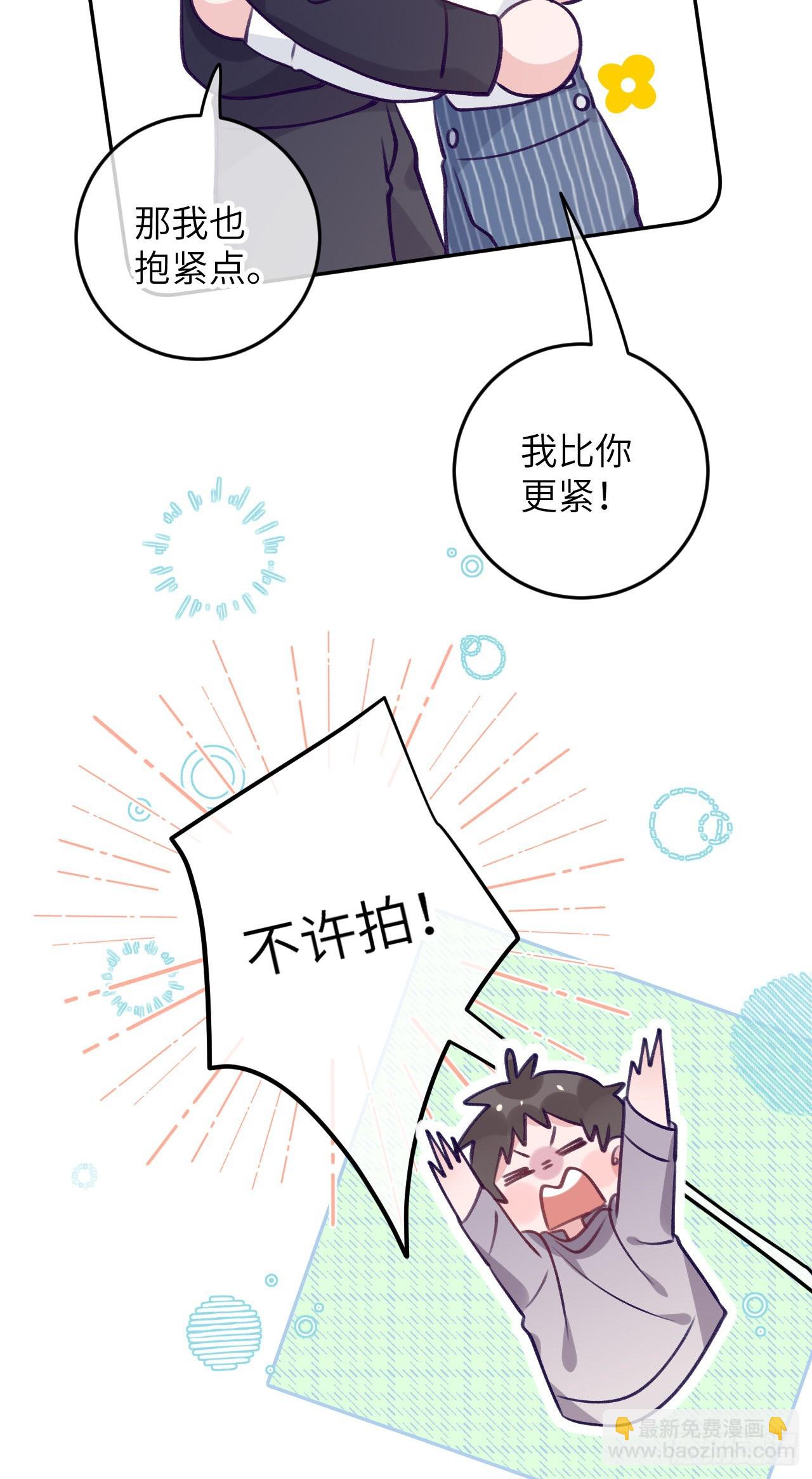 第79话  正主都抱一起了-第86话