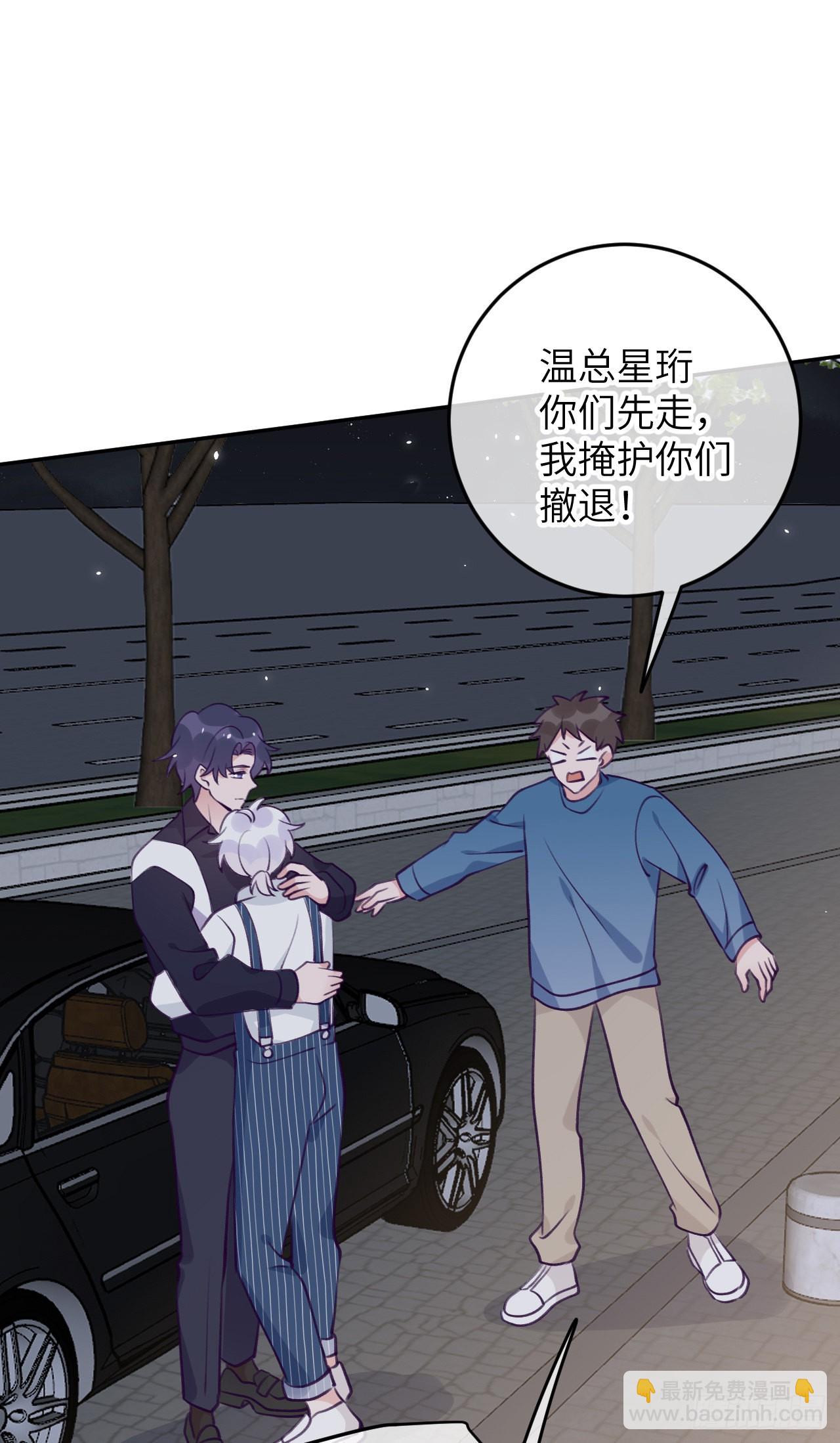 第79话  正主都抱一起了-第86话