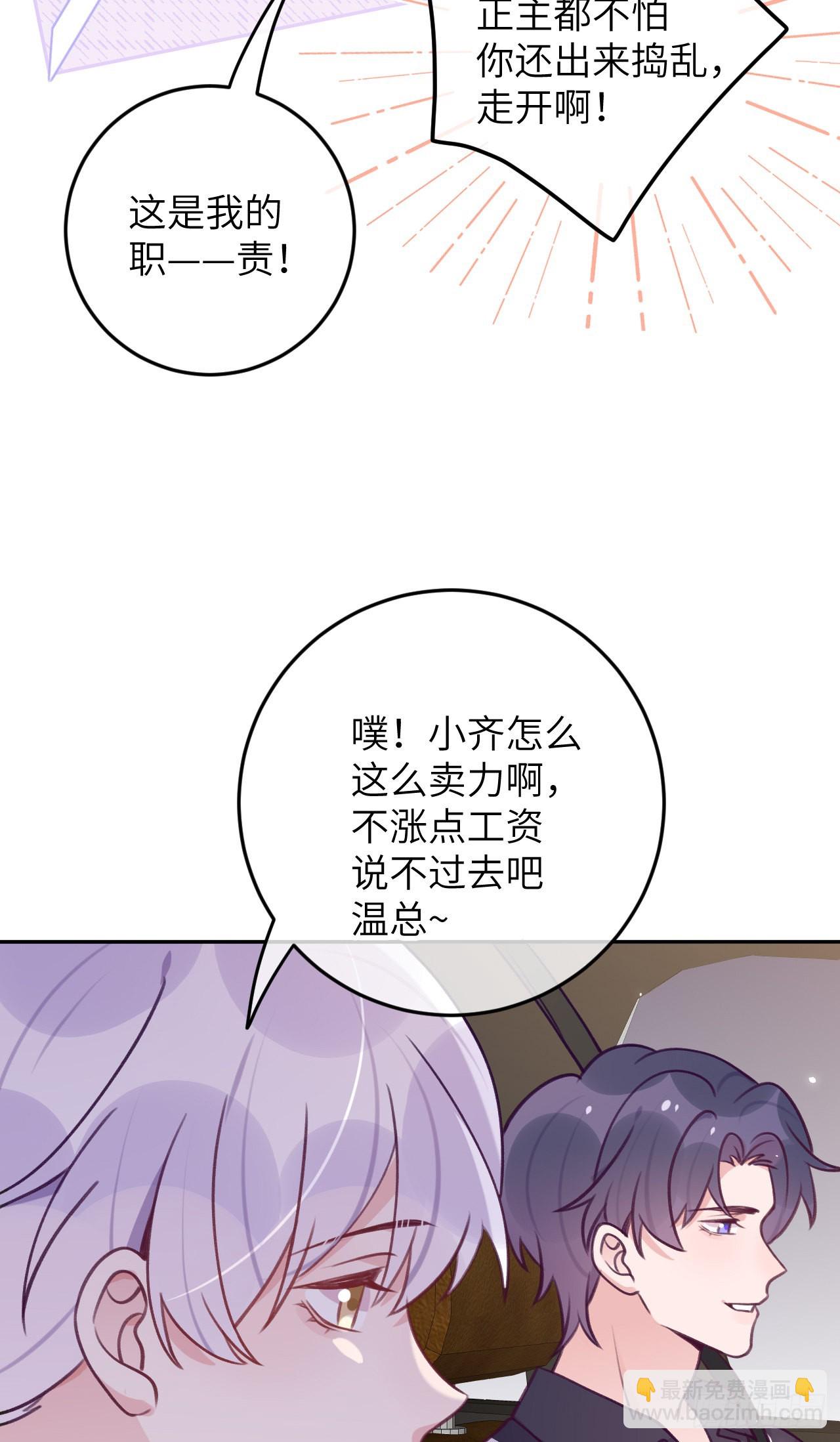 第79话  正主都抱一起了-第86话