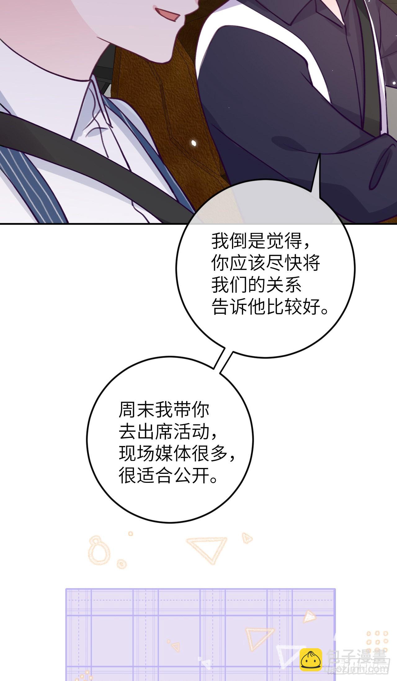 第79话  正主都抱一起了-第86话