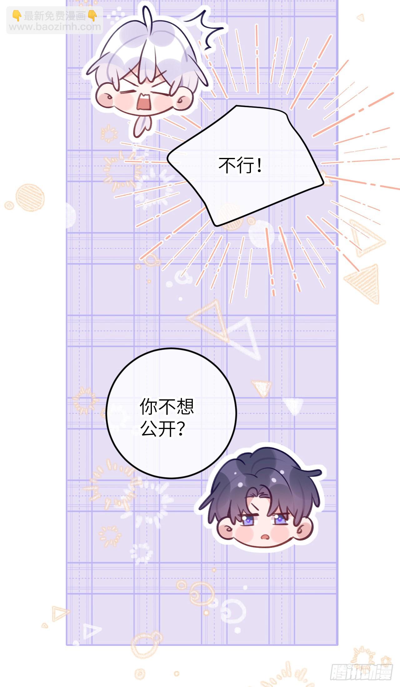 第79话  正主都抱一起了-第86话