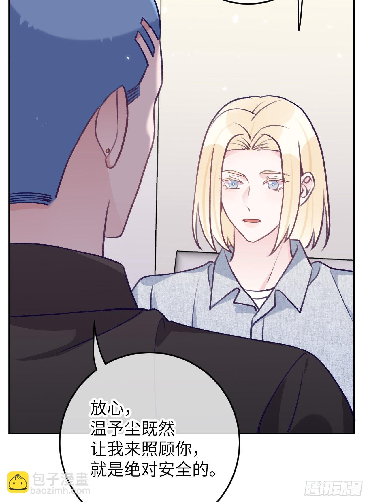 第79话  正主都抱一起了-第86话