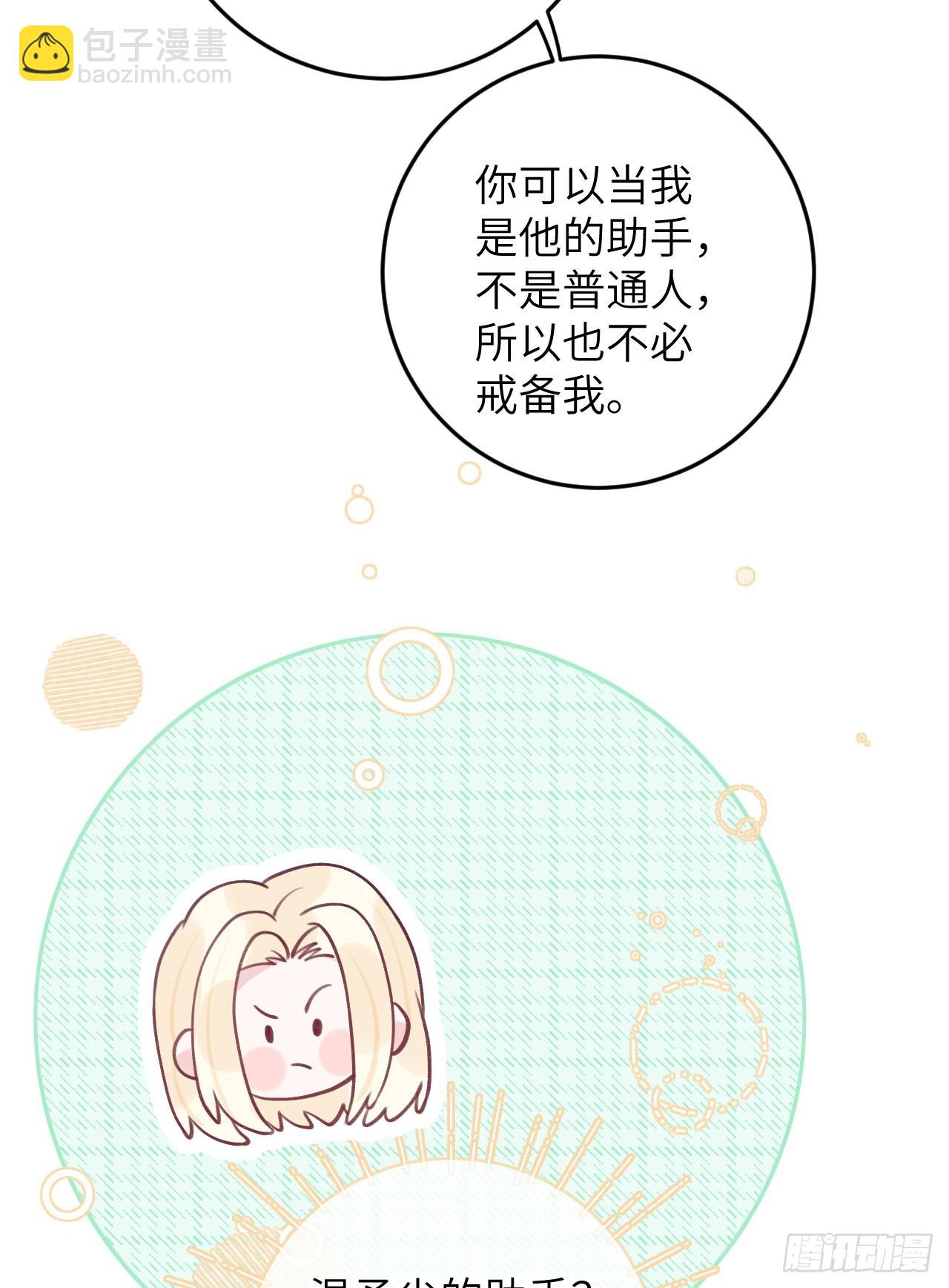 第79话  正主都抱一起了-第86话