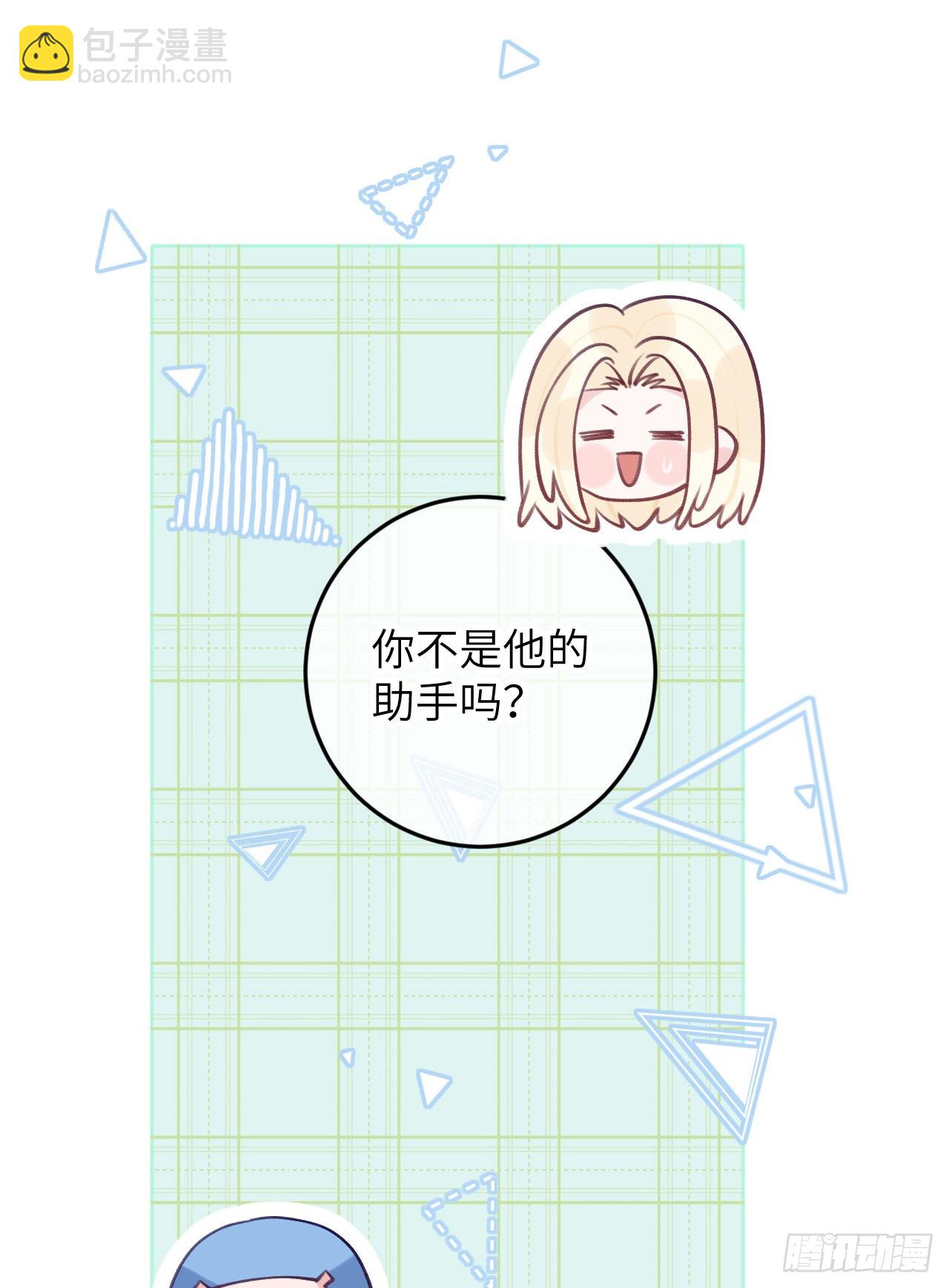 第79话  正主都抱一起了-第86话