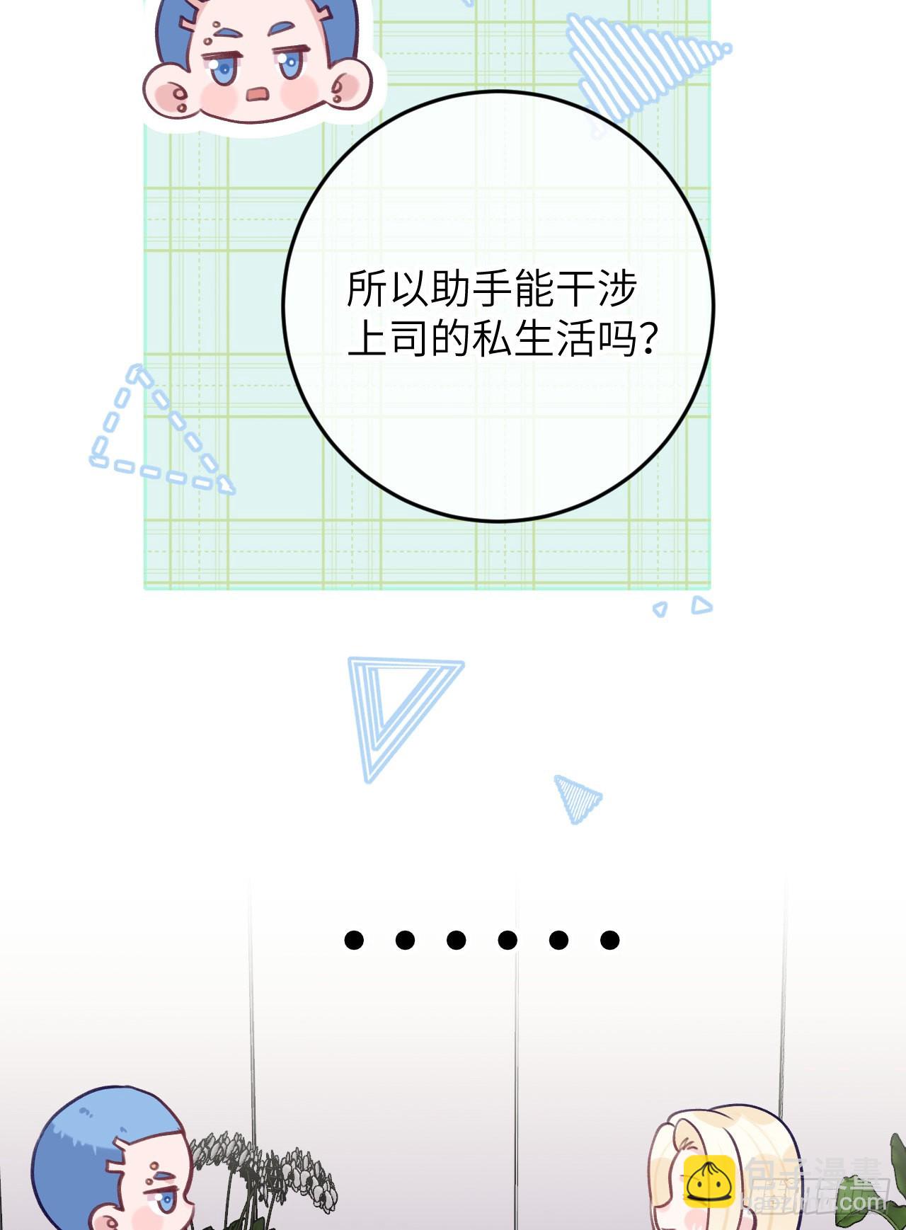 第79话  正主都抱一起了-第86话