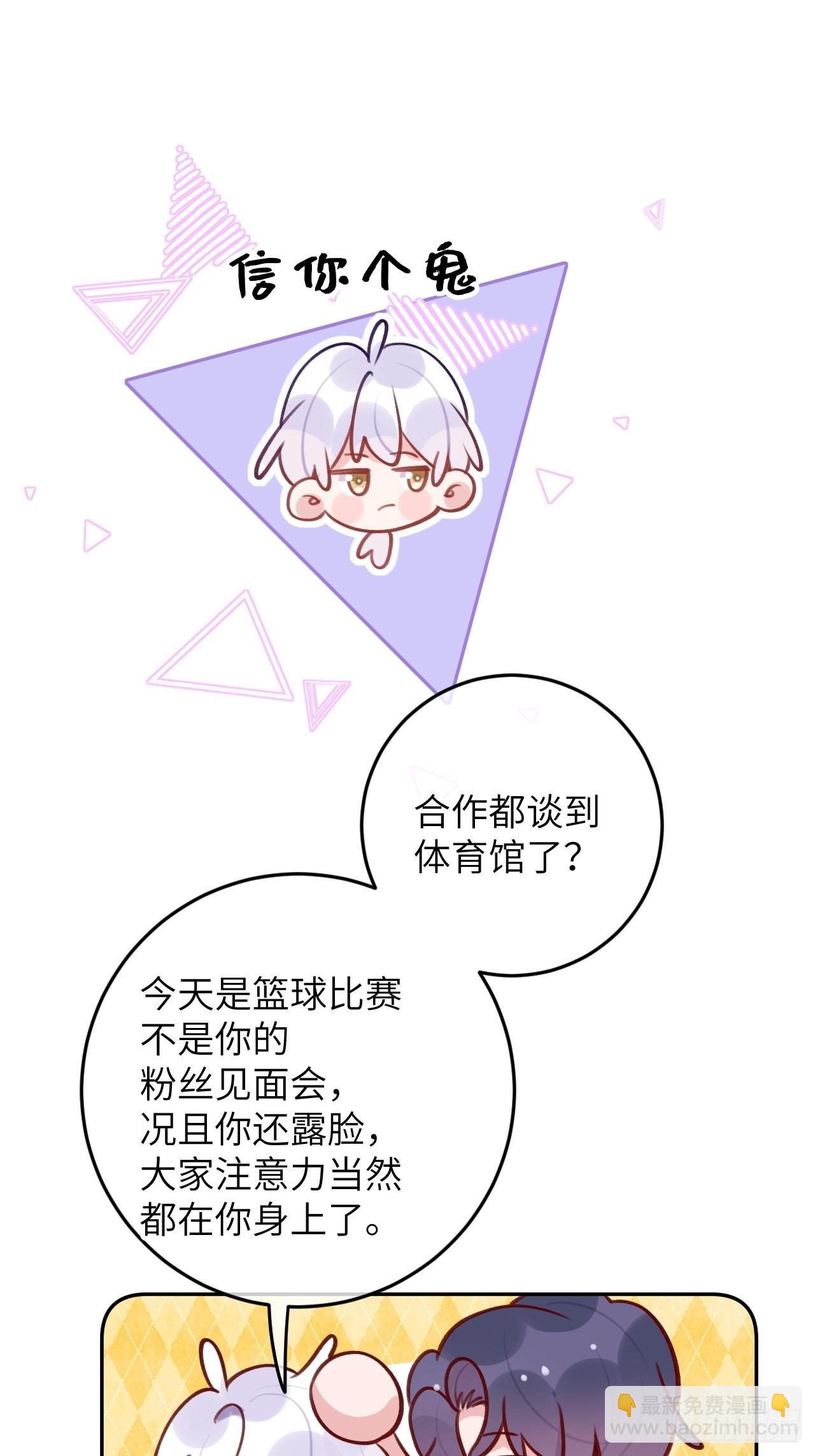 第81话  不可以贴贴-第88话