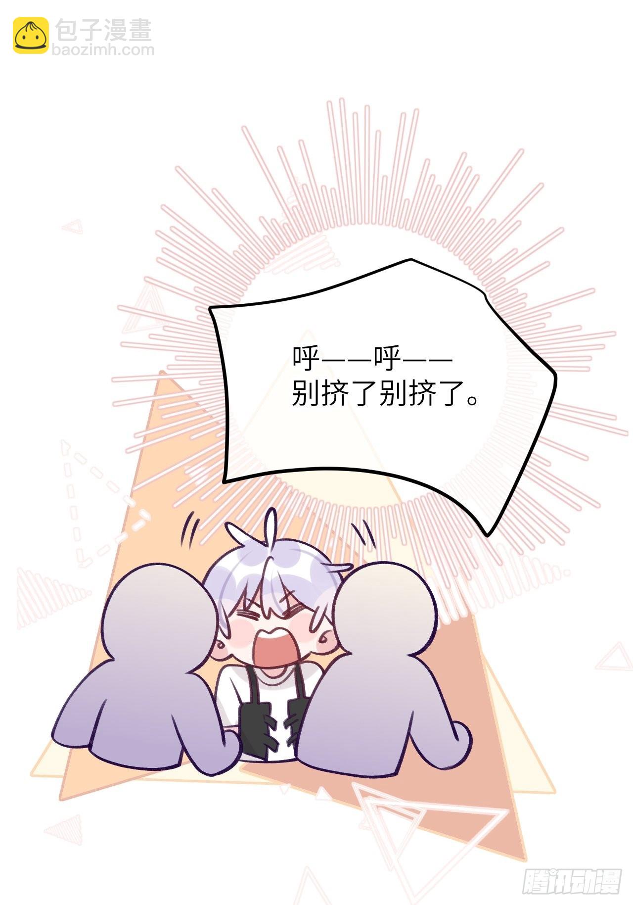 第81话  不可以贴贴-第88话