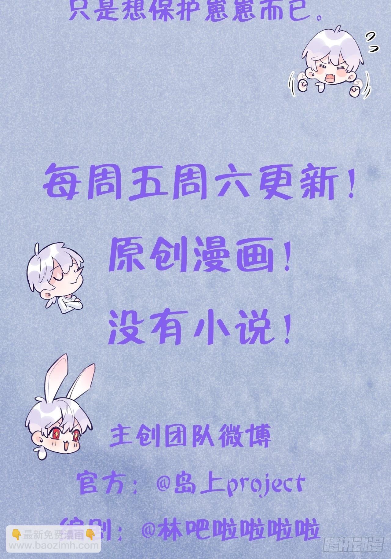 第81话  不可以贴贴-第88话